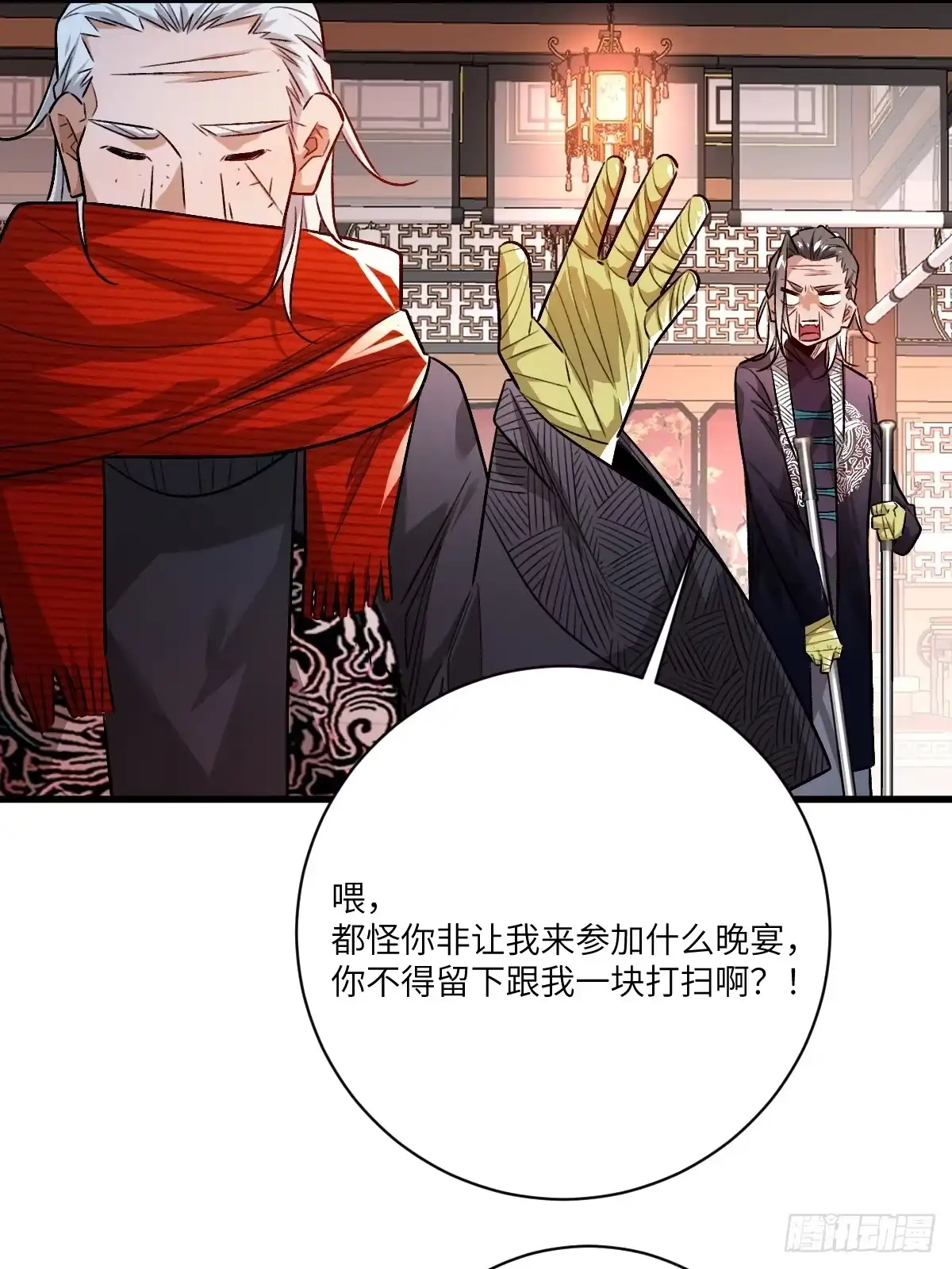 《永生去死吧！》第三话：倒霉的一天 第32页