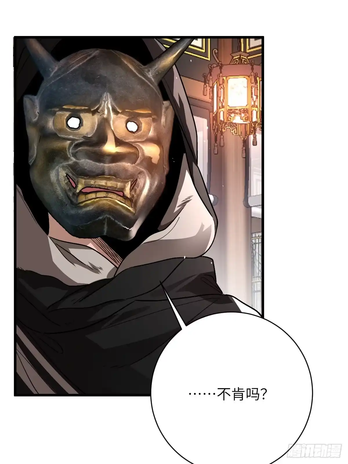 《永生去死吧！》第三话：倒霉的一天 第49页