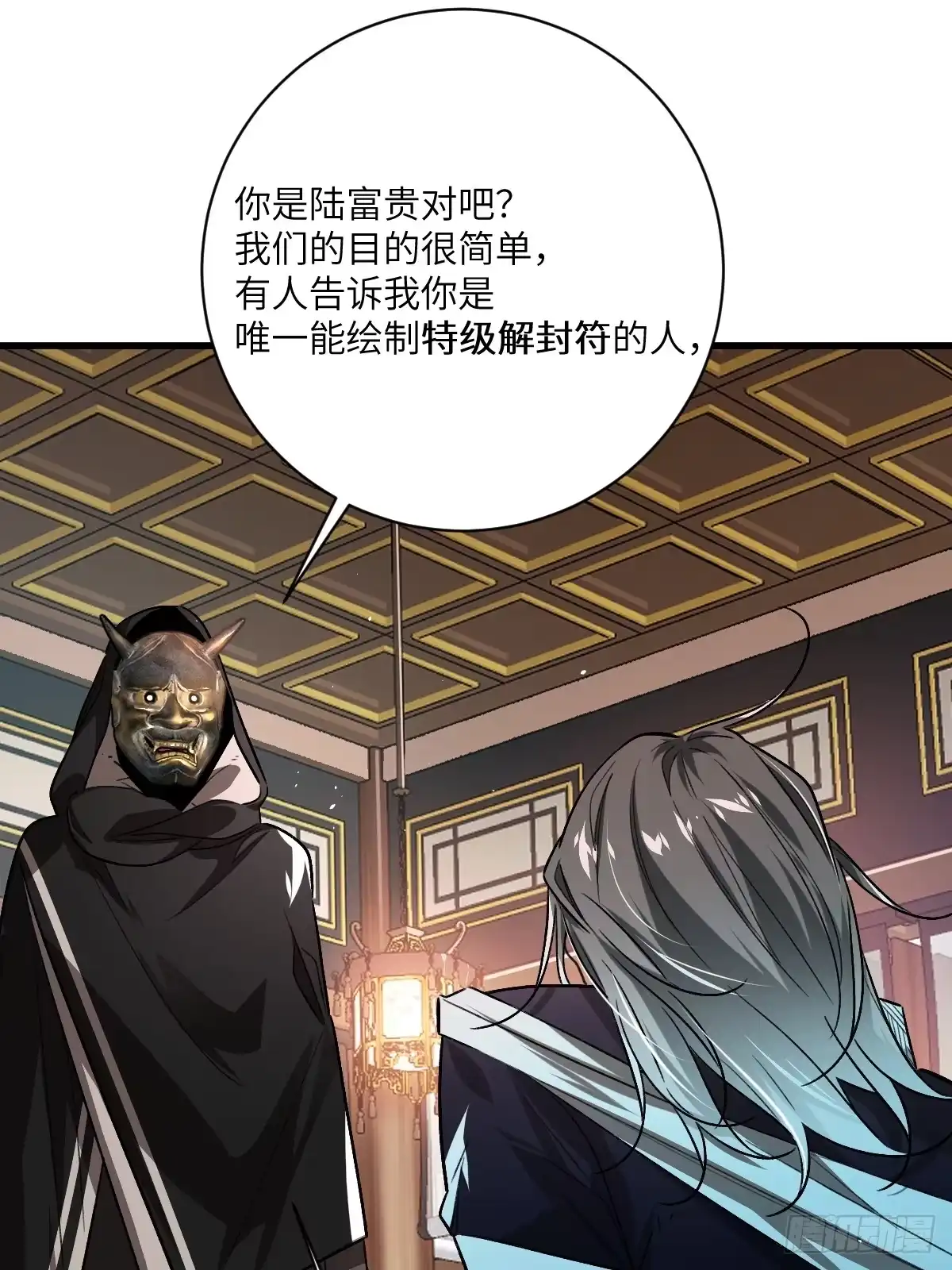 《永生去死吧！》第三话：倒霉的一天 第47页