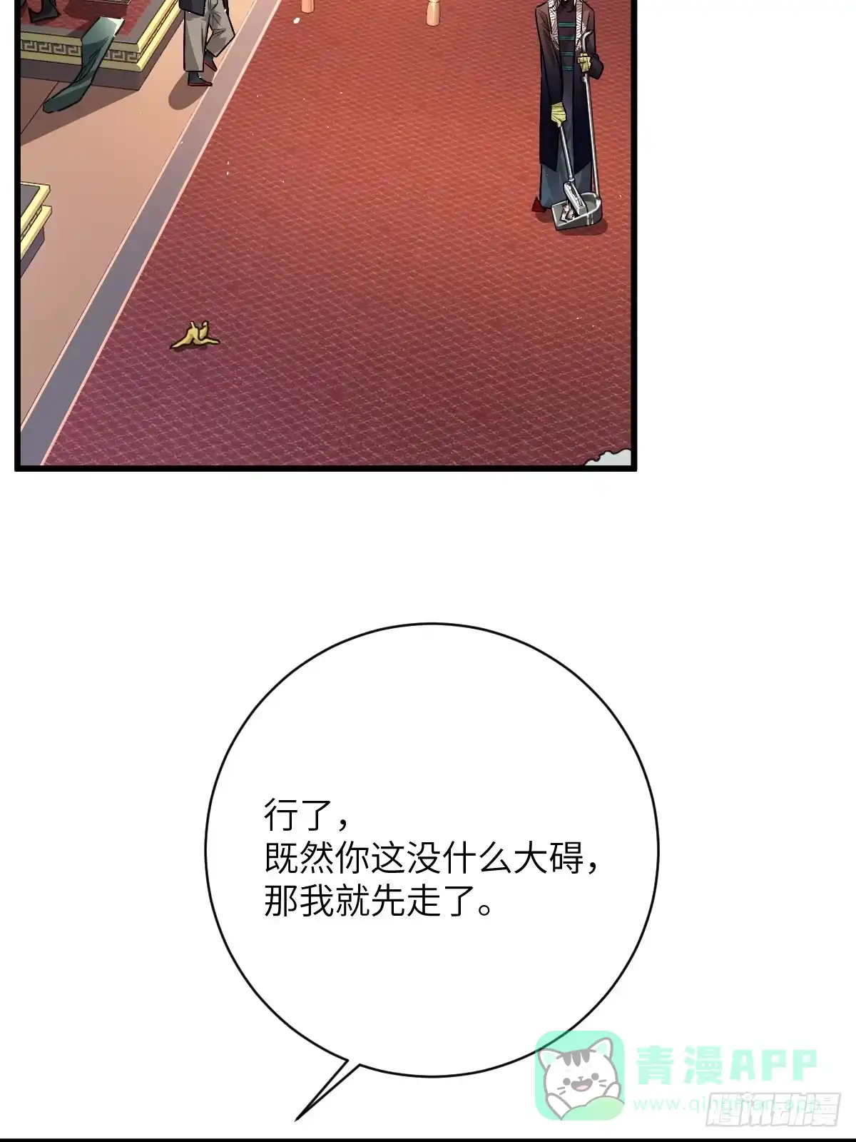 《永生去死吧！》第三话：倒霉的一天 第31页