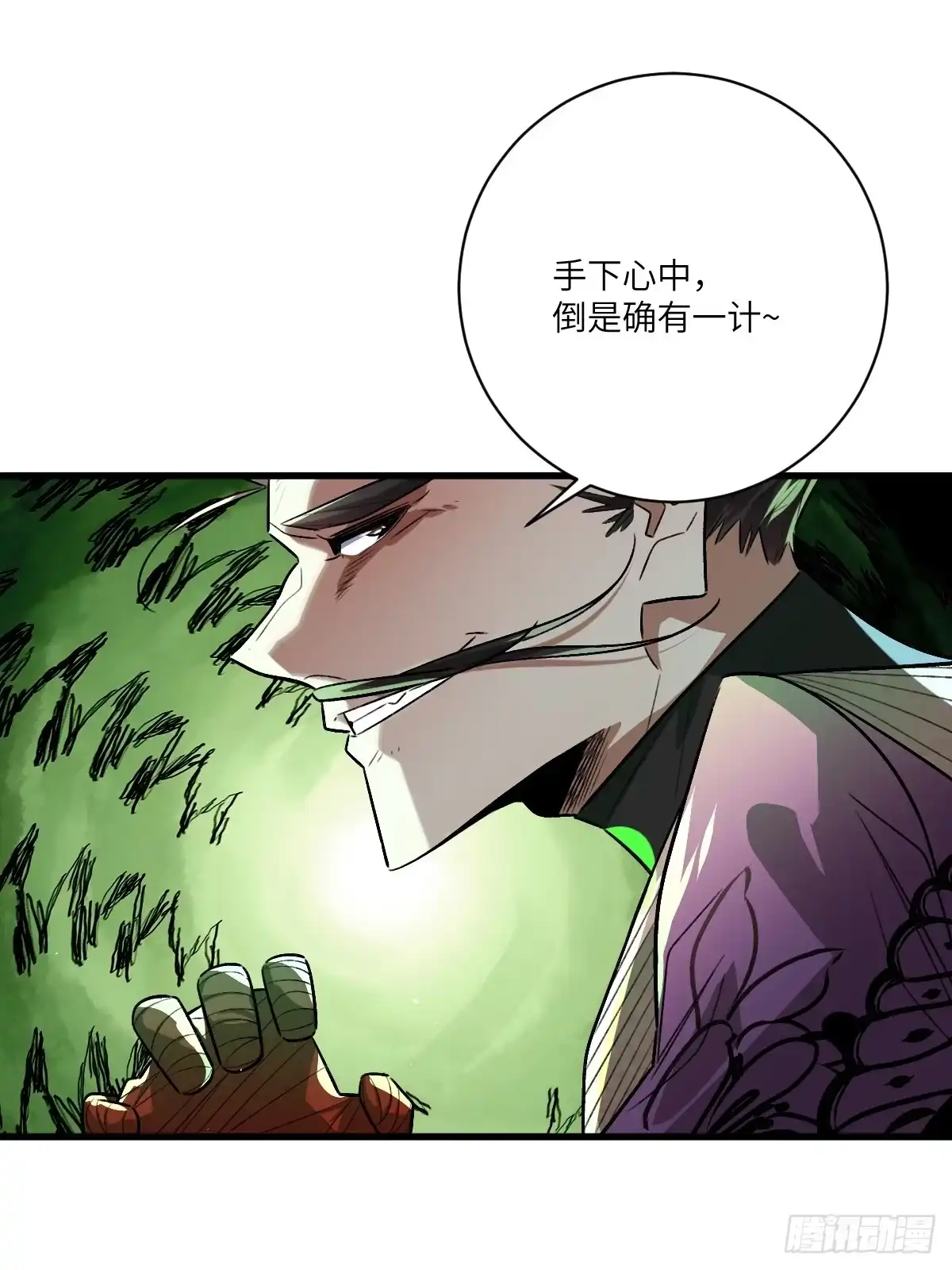 《永生去死吧！》第三话：倒霉的一天 第20页