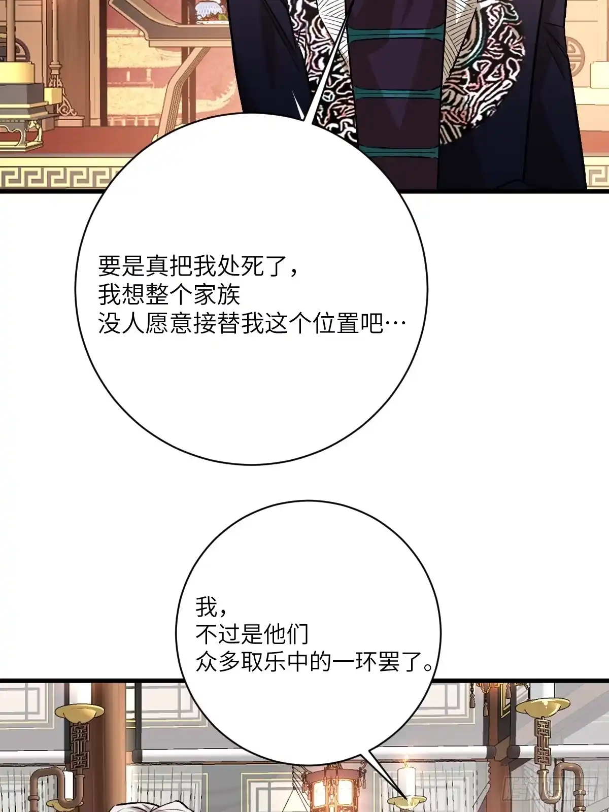 《永生去死吧！》第三话：倒霉的一天 第28页