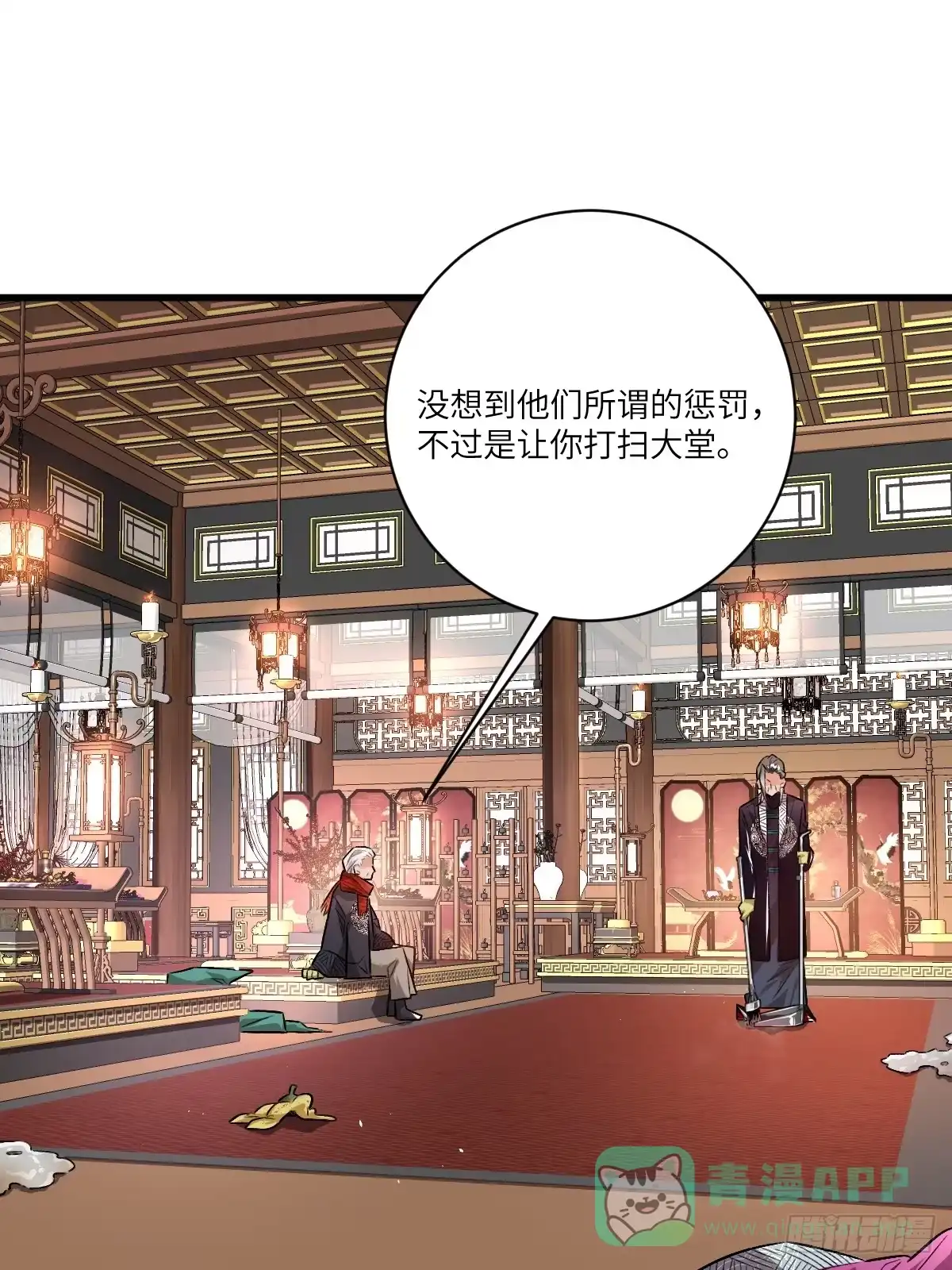 《永生去死吧！》第三话：倒霉的一天 第26页