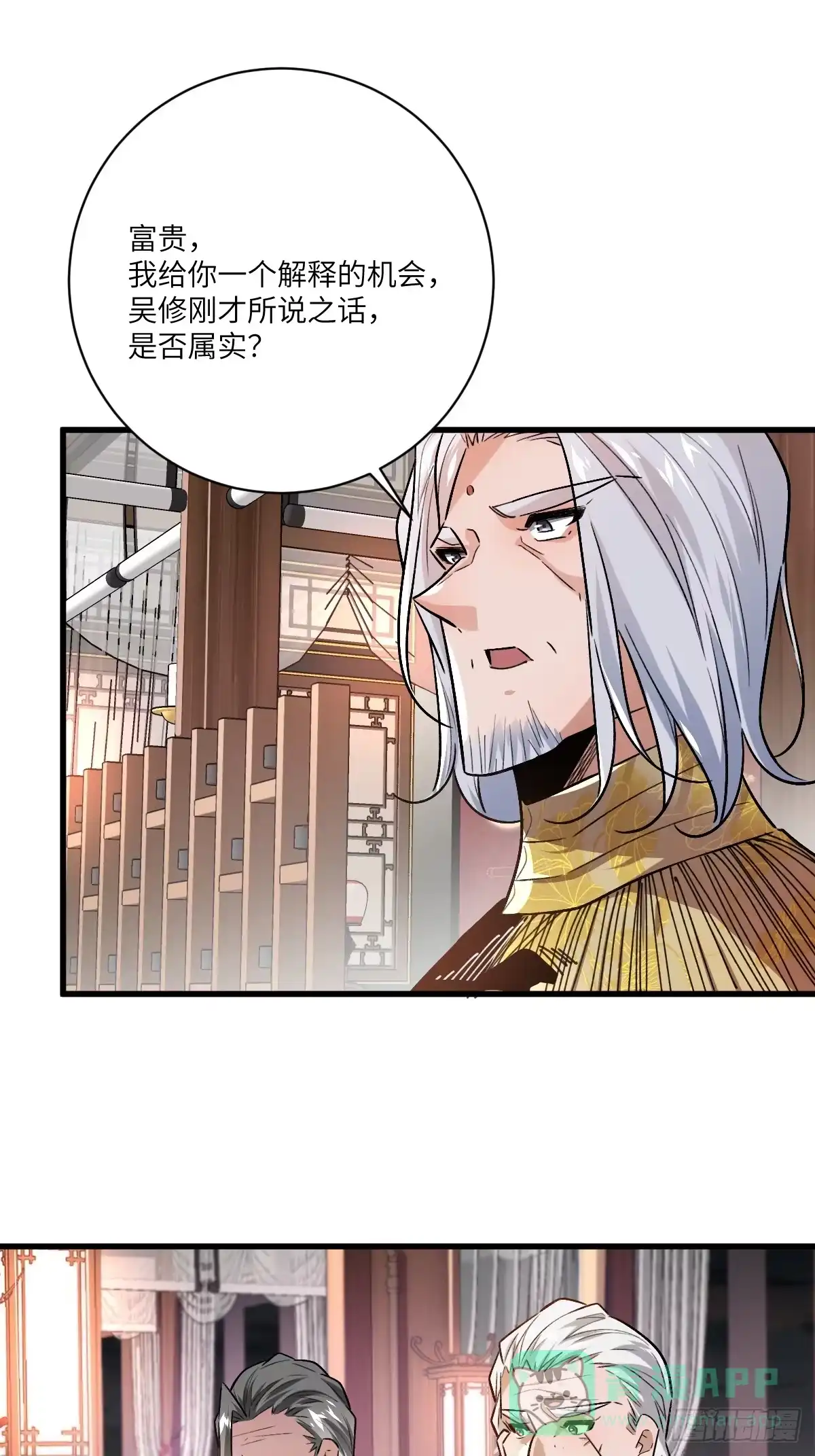 《永生去死吧！》第三话：倒霉的一天 第11页