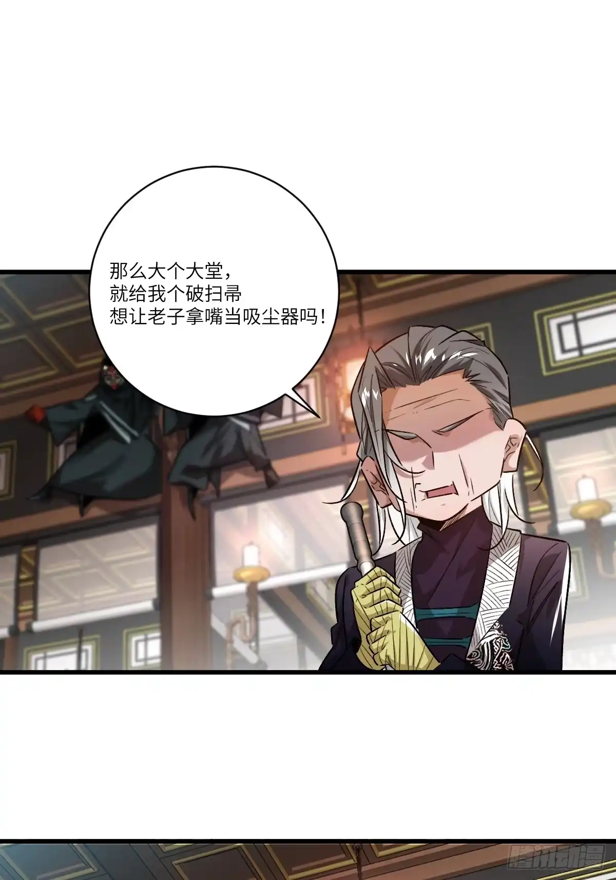 《永生去死吧！》第三话：倒霉的一天 第34页