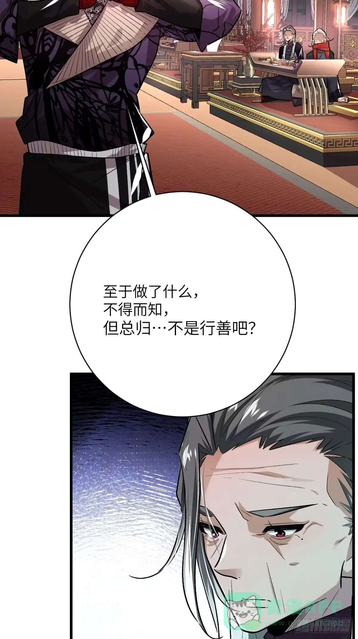 《永生去死吧！》第三话：倒霉的一天 第6页