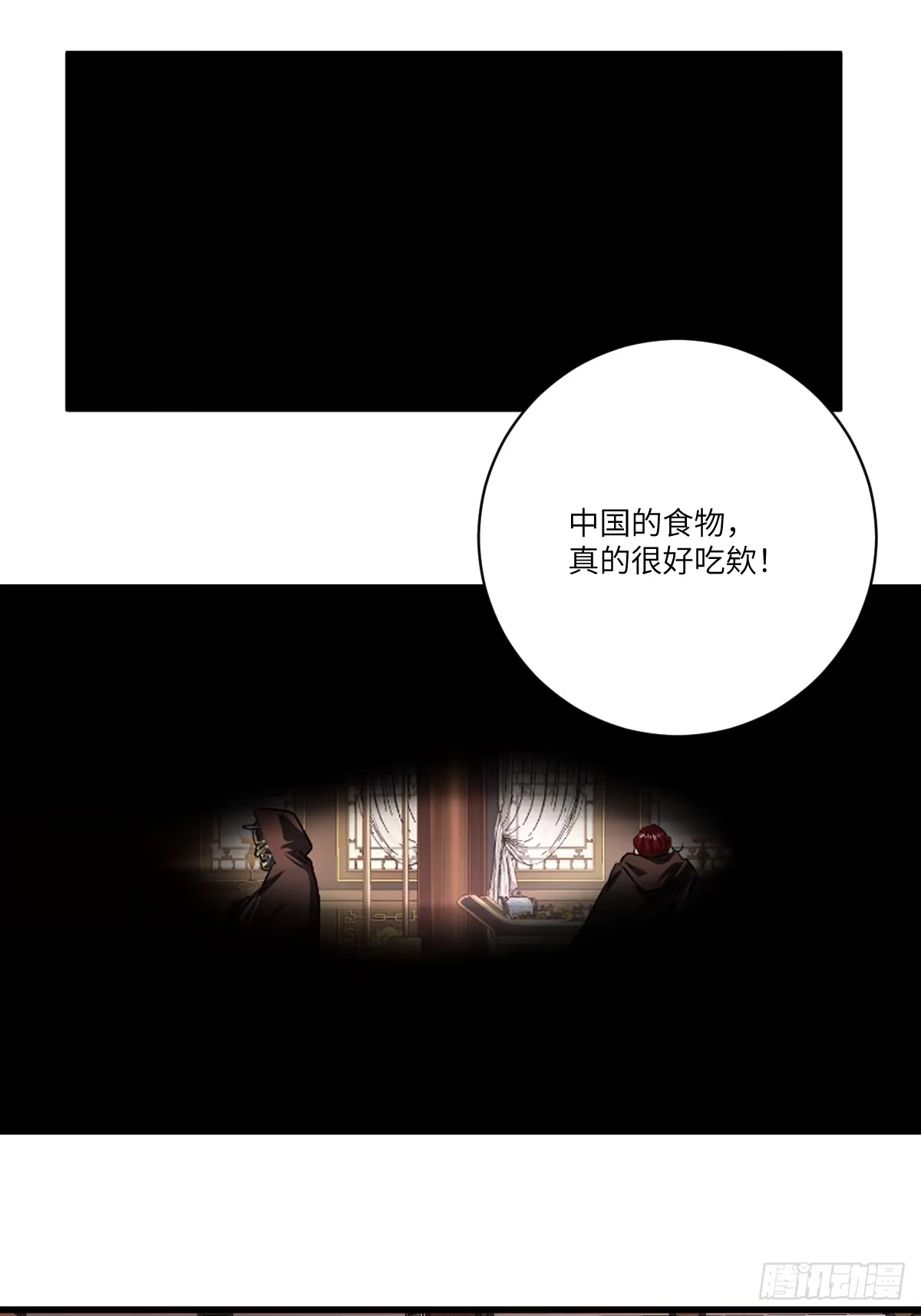 《永生去死吧！》第三话：倒霉的一天 第42页