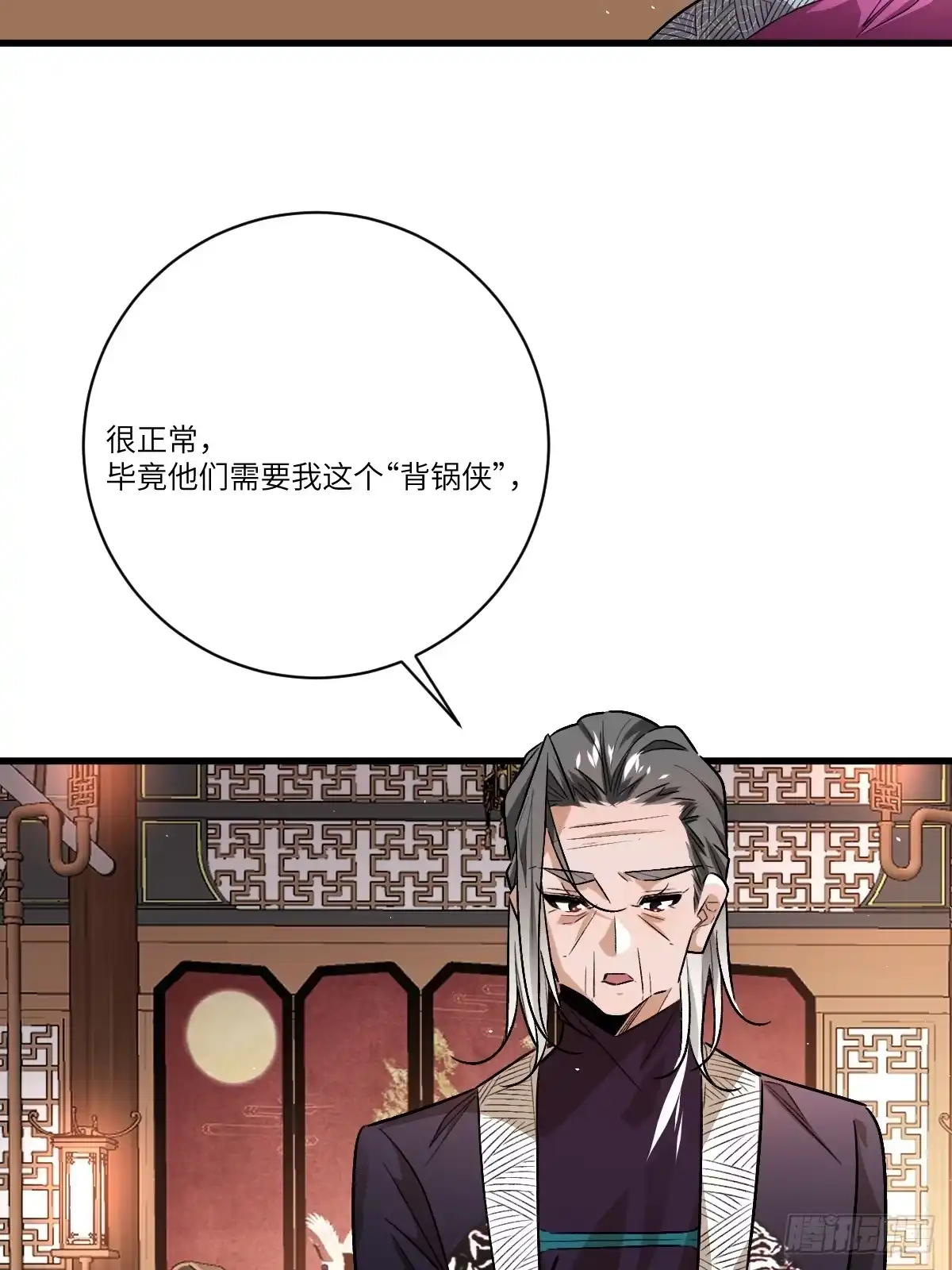《永生去死吧！》第三话：倒霉的一天 第27页