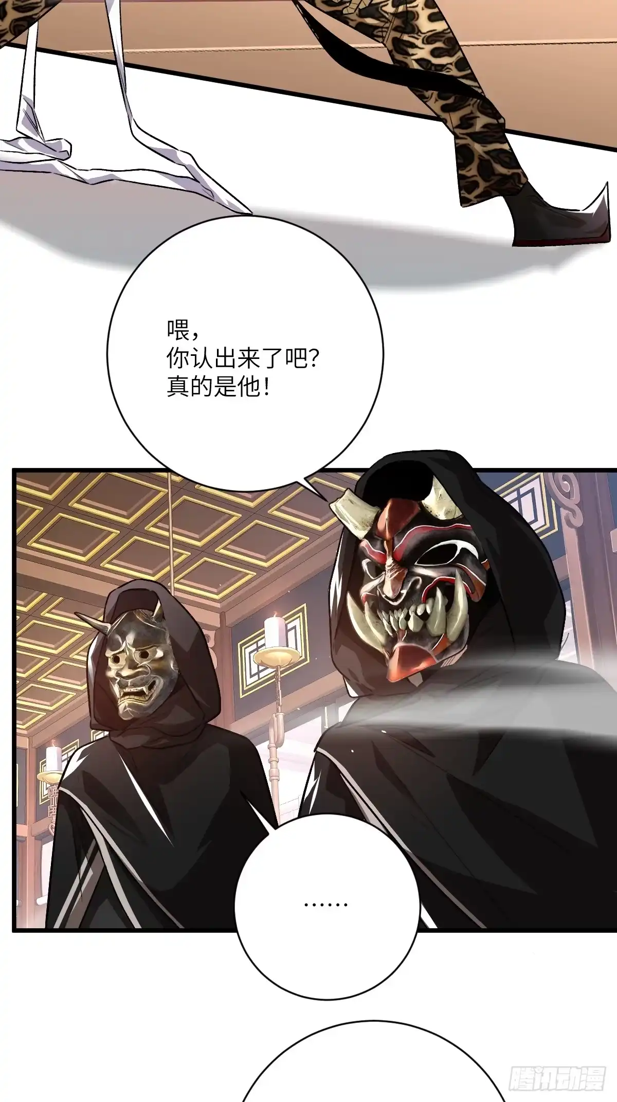 《永生去死吧！》第四话：僵尸木乃伊吸血鬼 第2页