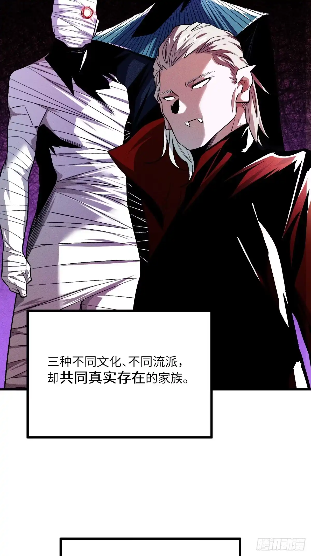 《永生去死吧！》第四话：僵尸木乃伊吸血鬼 第27页