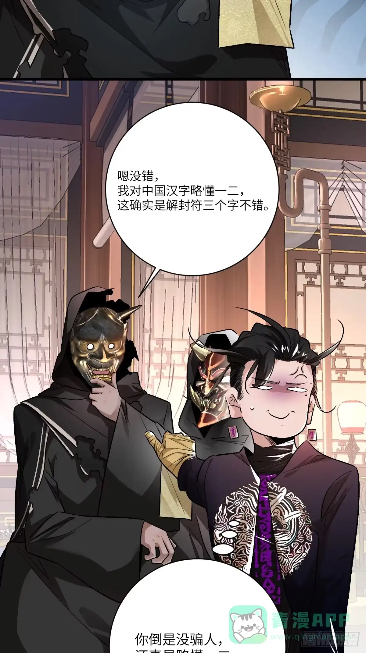 《永生去死吧！》第四话：僵尸木乃伊吸血鬼 第41页