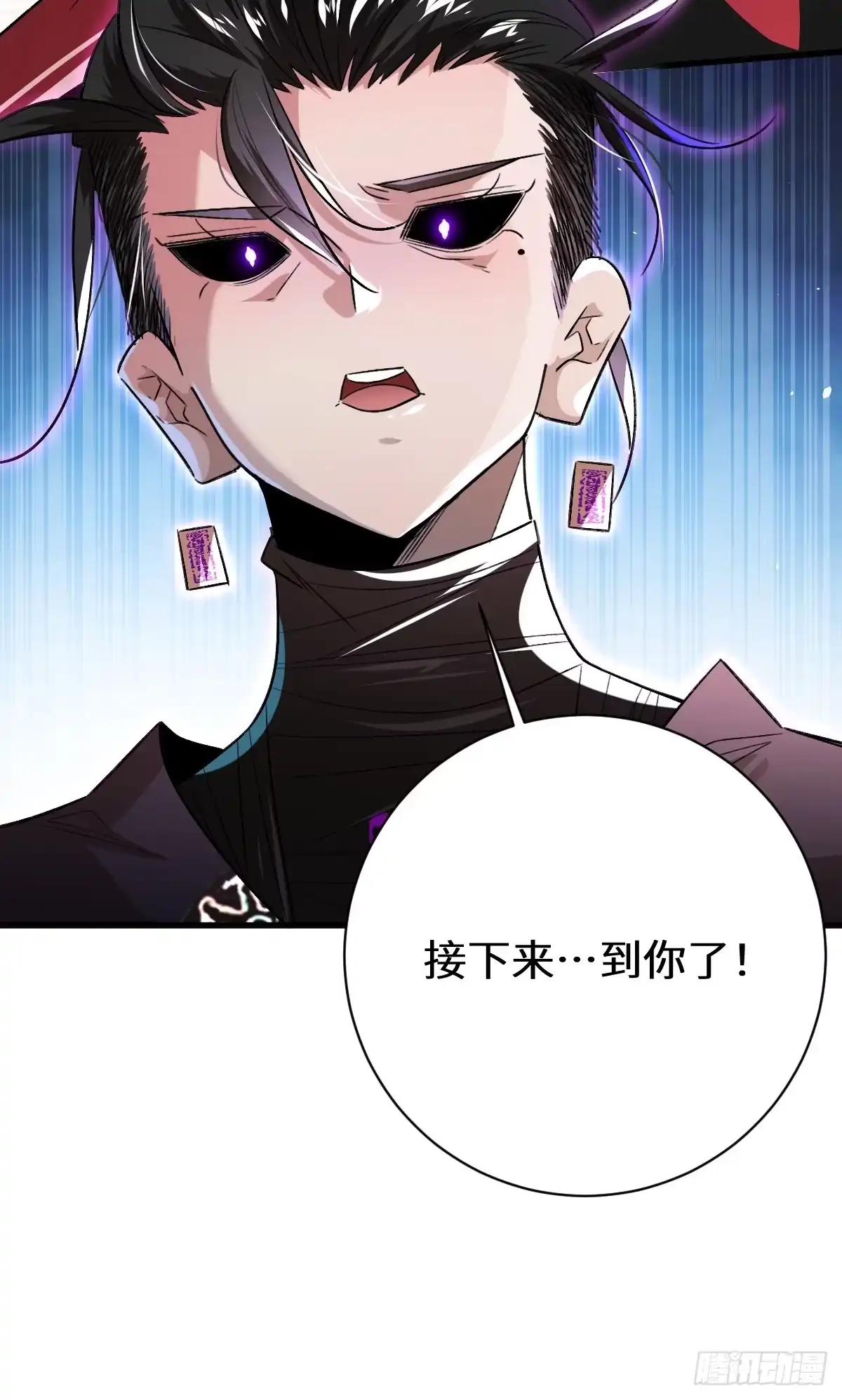 《永生去死吧！》第四话：僵尸木乃伊吸血鬼 第14页