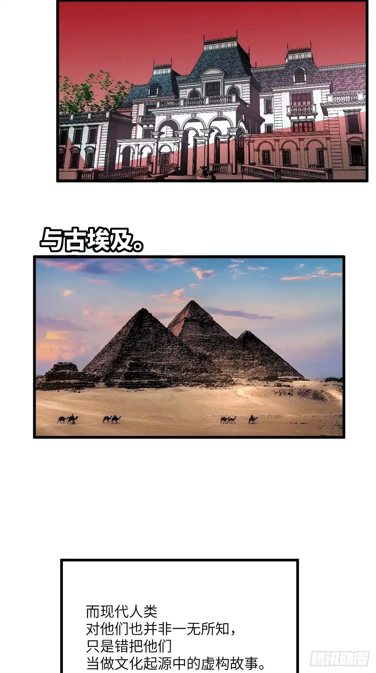 《永生去死吧！》第四话：僵尸木乃伊吸血鬼 第25页