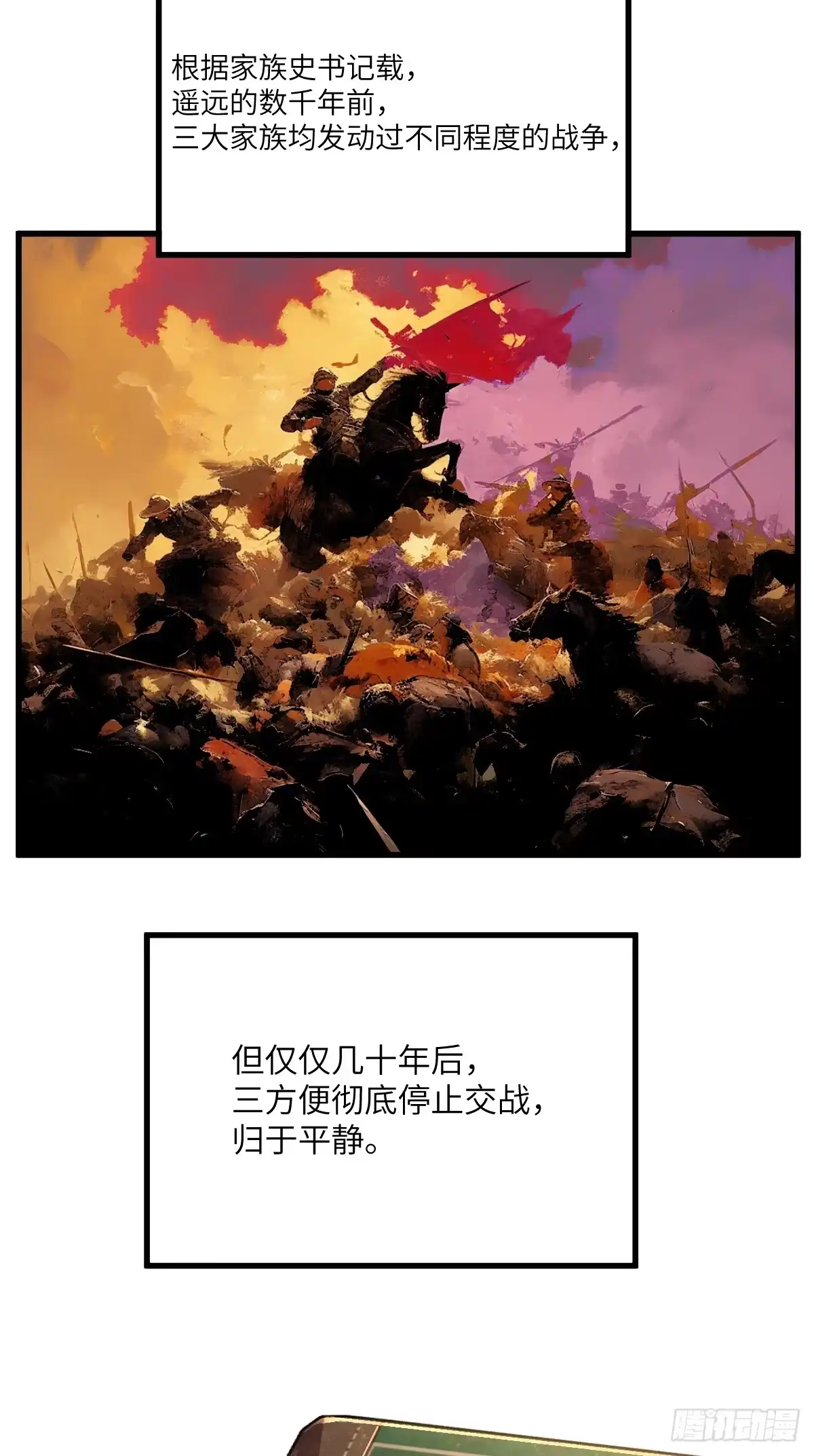 《永生去死吧！》第四话：僵尸木乃伊吸血鬼 第28页