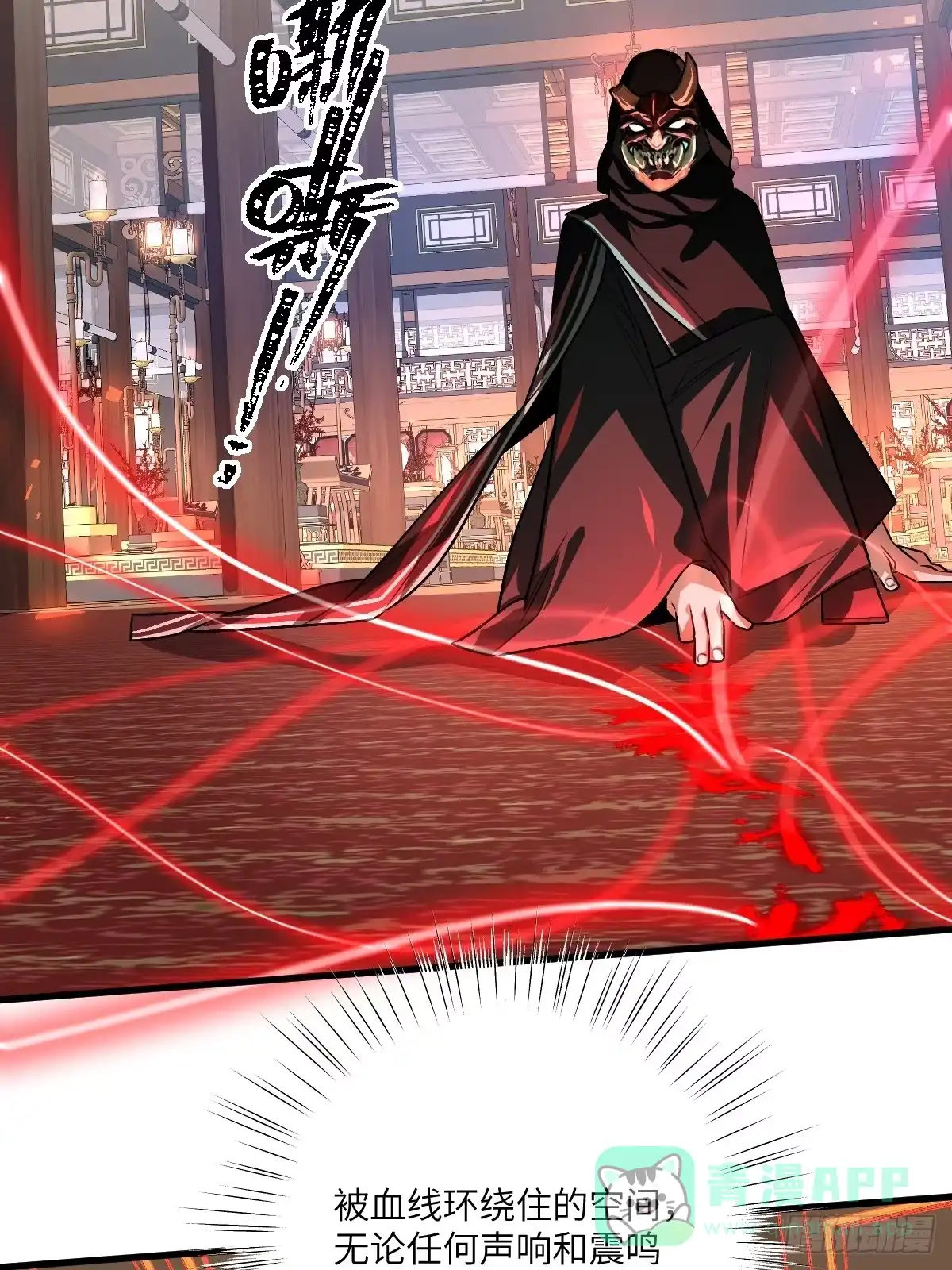 《永生去死吧！》第四话：僵尸木乃伊吸血鬼 第11页