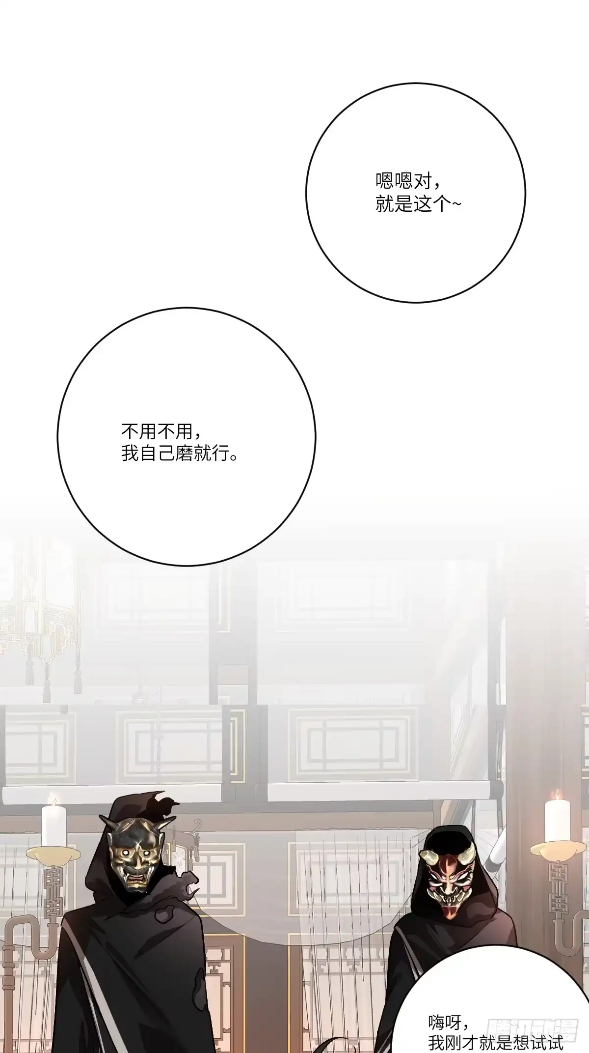 《永生去死吧！》第四话：僵尸木乃伊吸血鬼 第35页