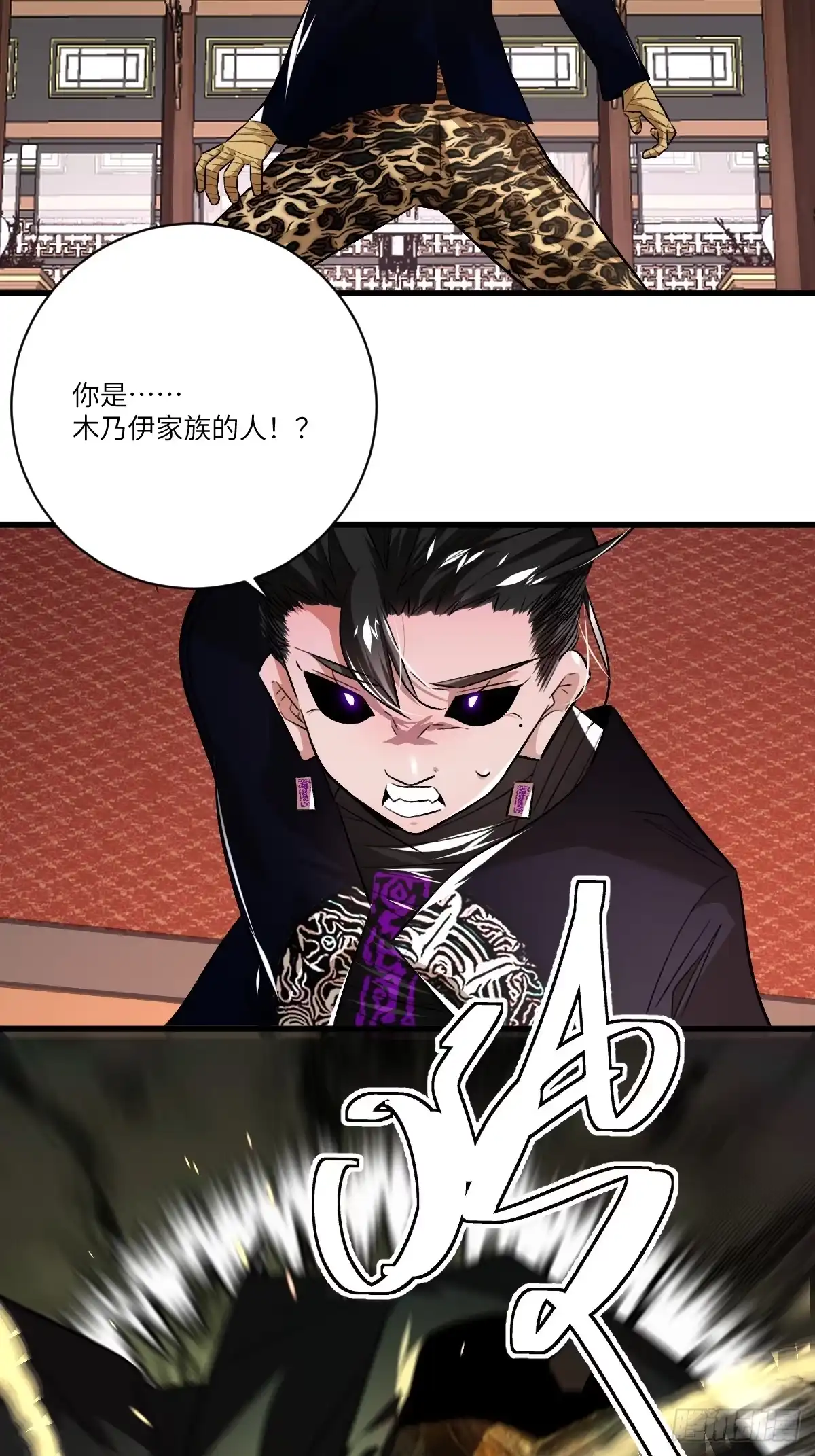 《永生去死吧！》第四话：僵尸木乃伊吸血鬼 第32页