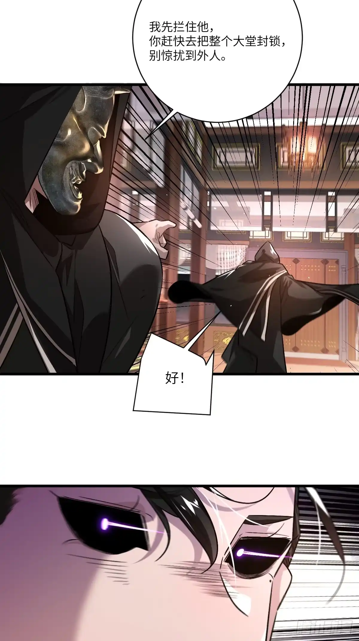 《永生去死吧！》第四话：僵尸木乃伊吸血鬼 第3页