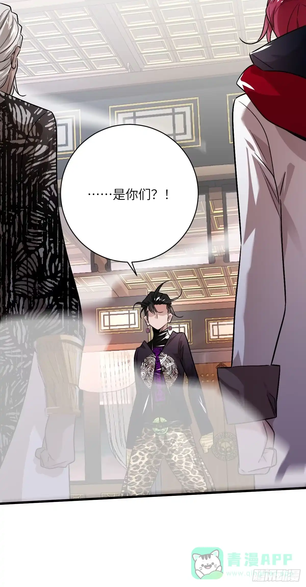 《永生去死吧！》第四话：僵尸木乃伊吸血鬼 第51页
