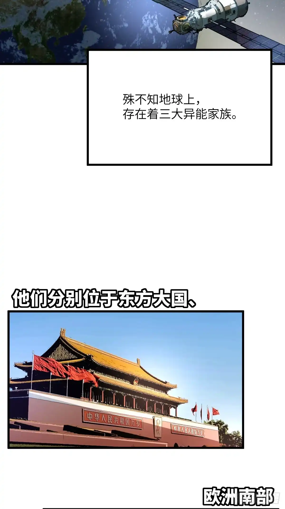 《永生去死吧！》第四话：僵尸木乃伊吸血鬼 第24页