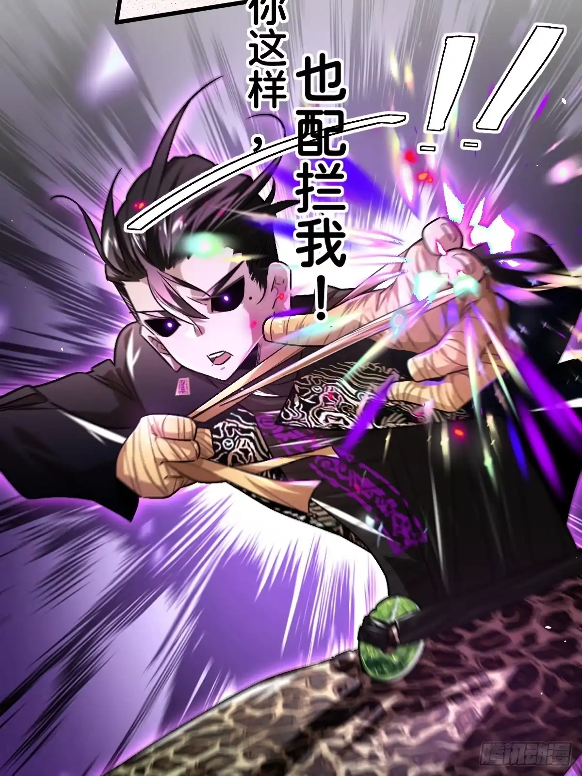 《永生去死吧！》第四话：僵尸木乃伊吸血鬼 第7页