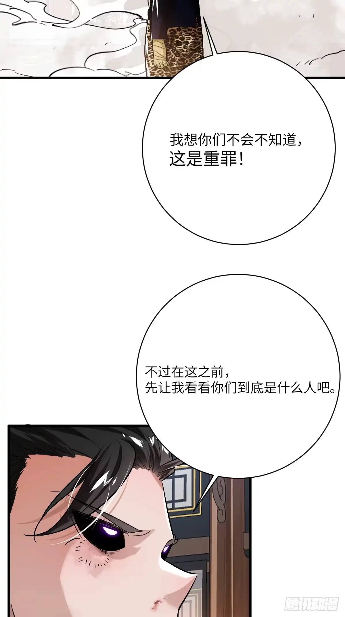 《永生去死吧！》第四话：僵尸木乃伊吸血鬼 第48页