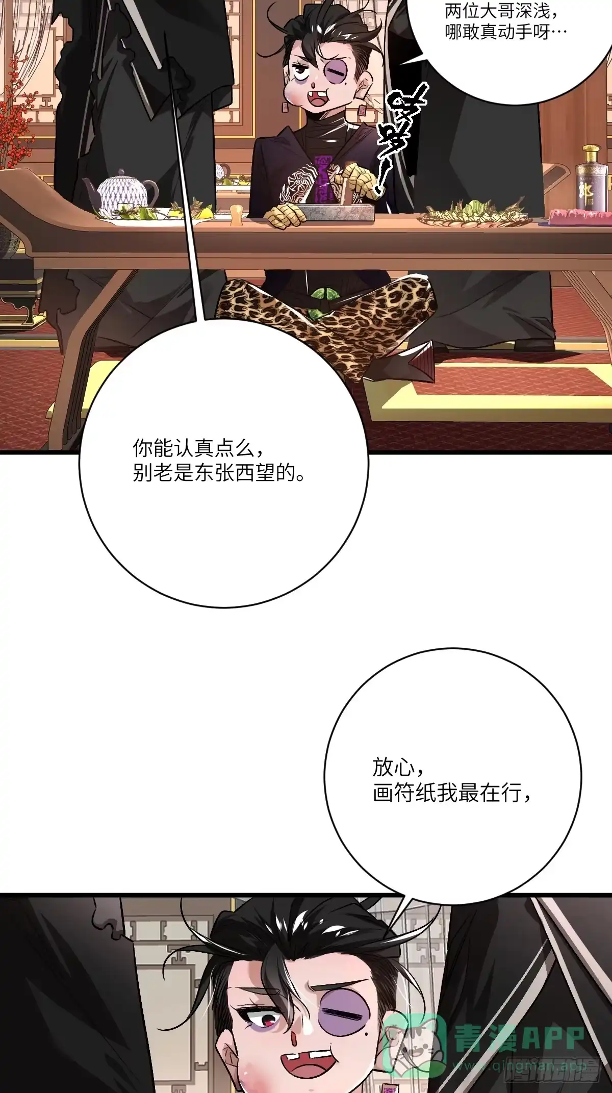 《永生去死吧！》第四话：僵尸木乃伊吸血鬼 第36页