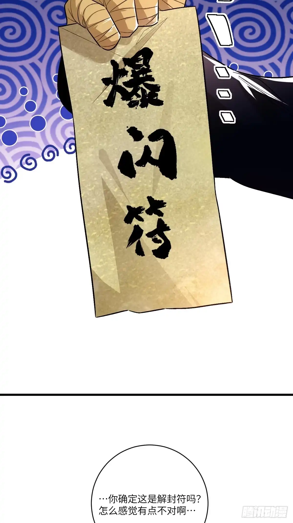 《永生去死吧！》第四话：僵尸木乃伊吸血鬼 第39页
