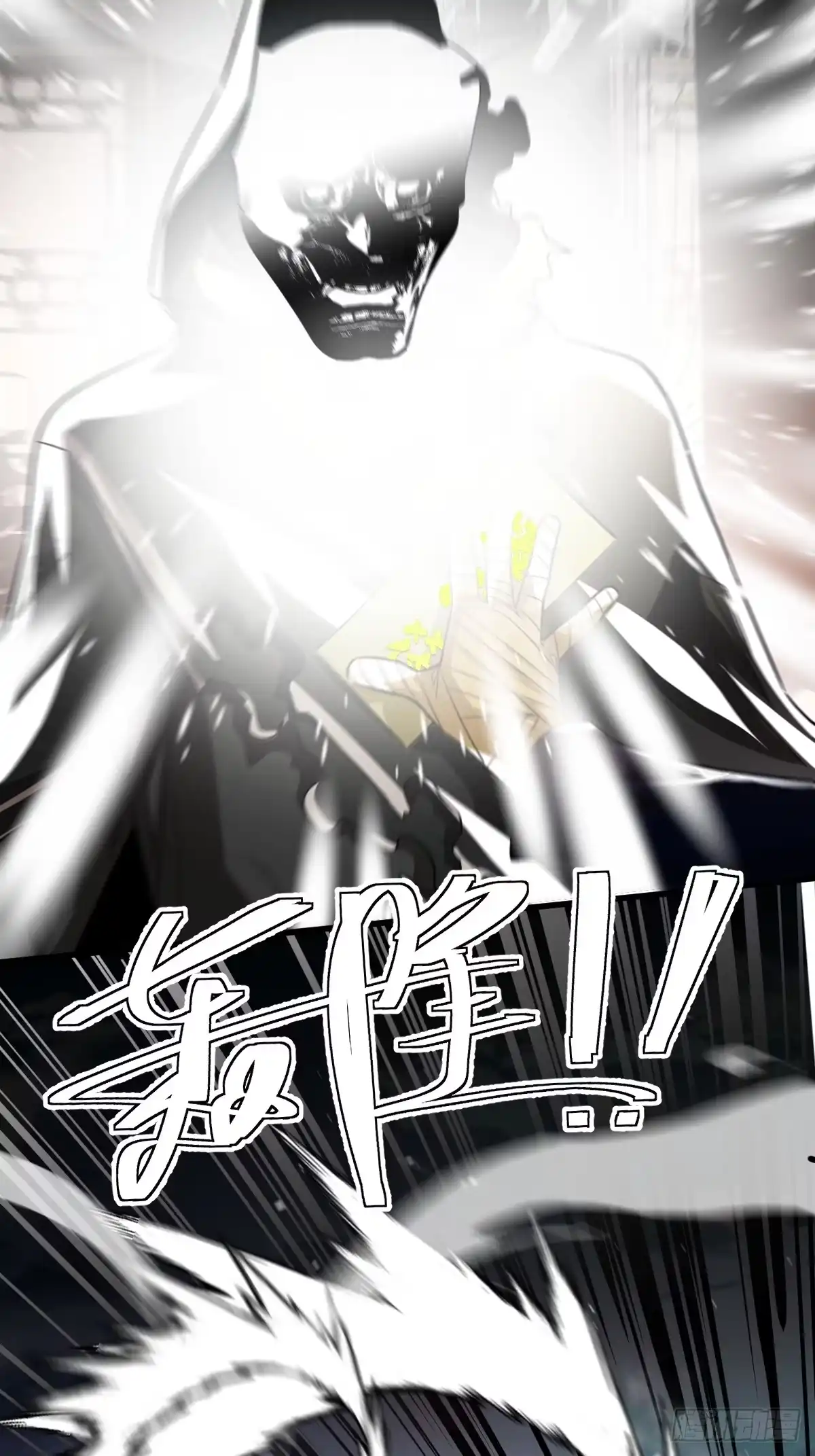《永生去死吧！》第四话：僵尸木乃伊吸血鬼 第43页
