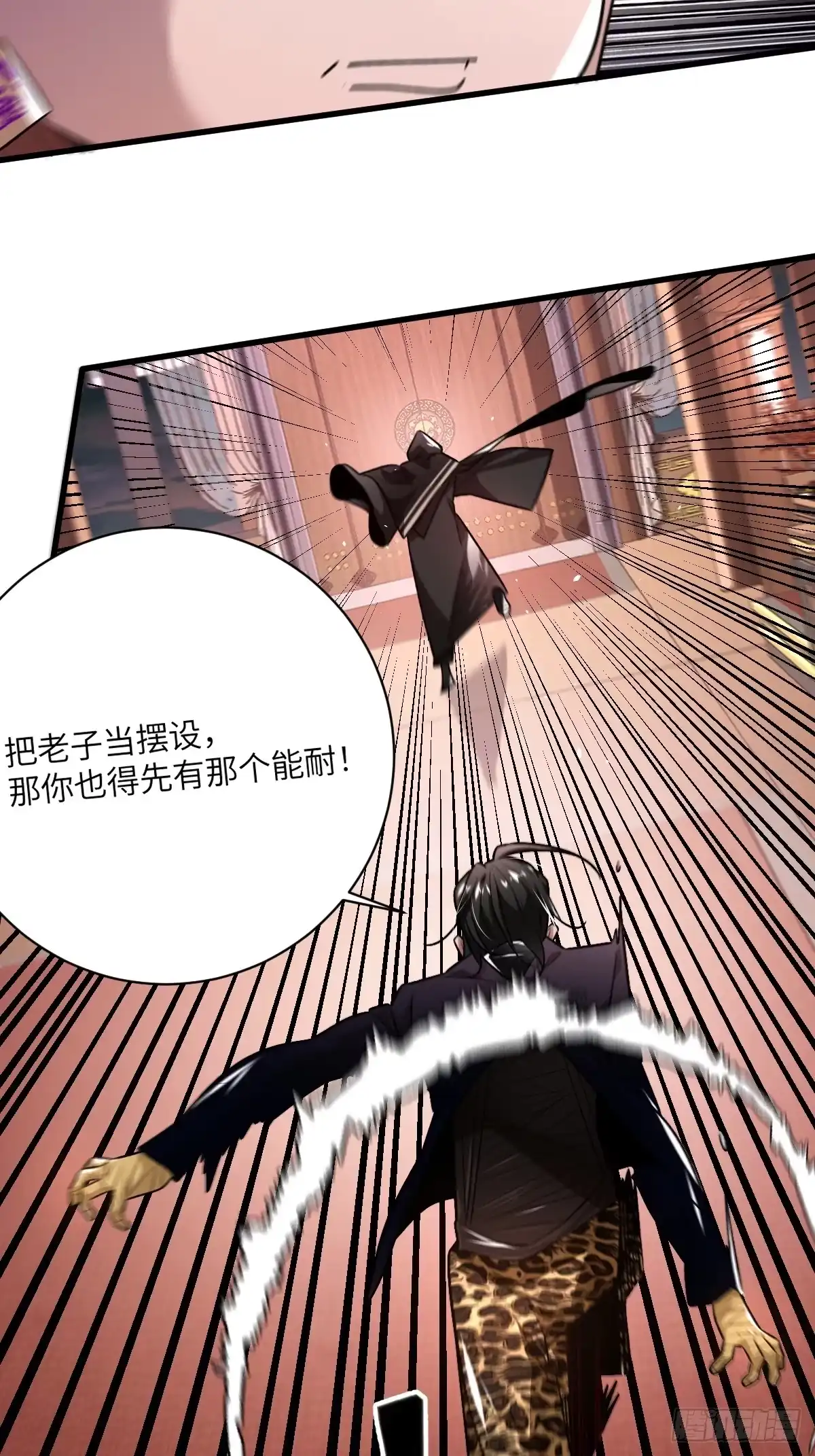 《永生去死吧！》第四话：僵尸木乃伊吸血鬼 第4页