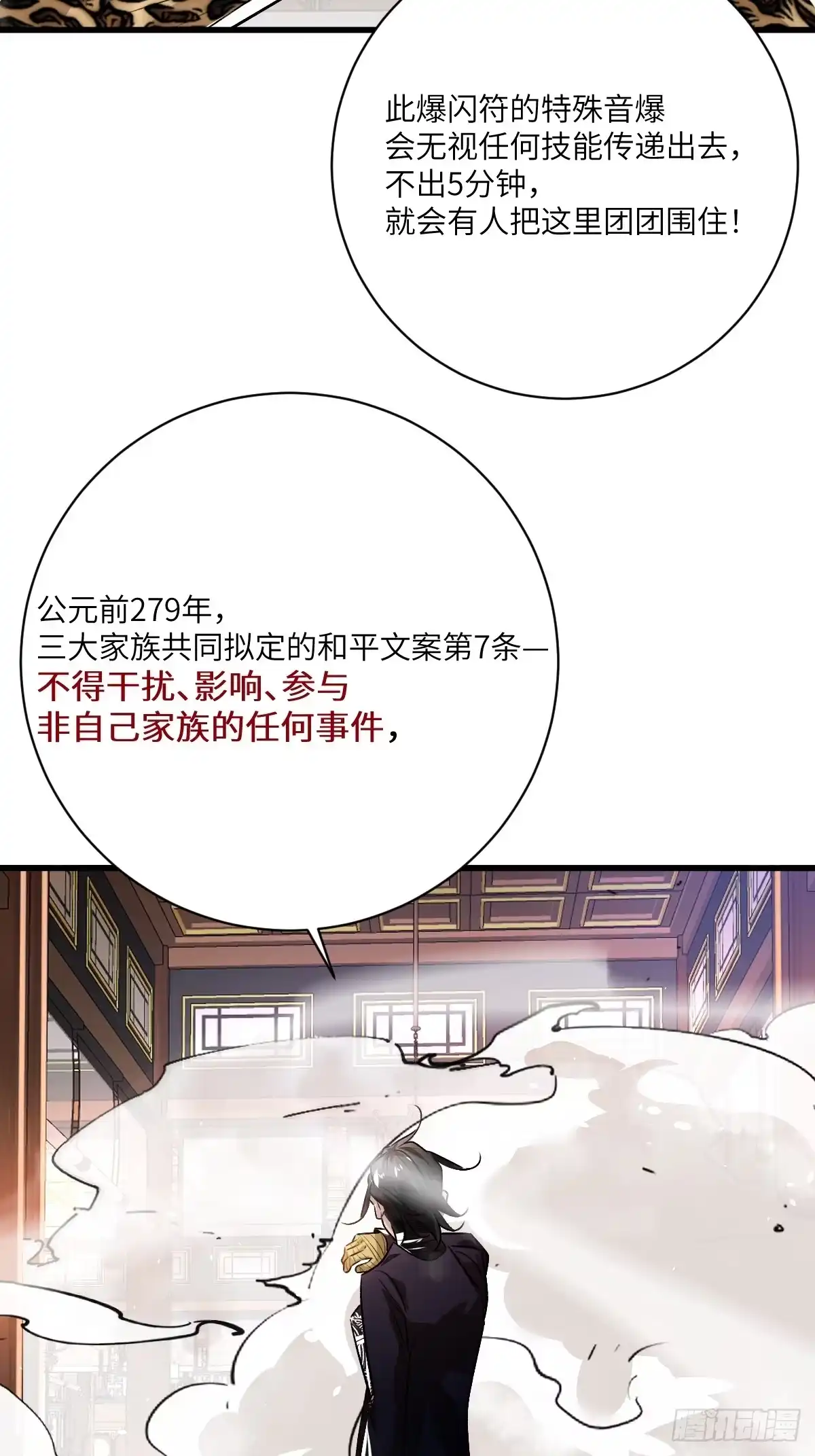 《永生去死吧！》第四话：僵尸木乃伊吸血鬼 第47页