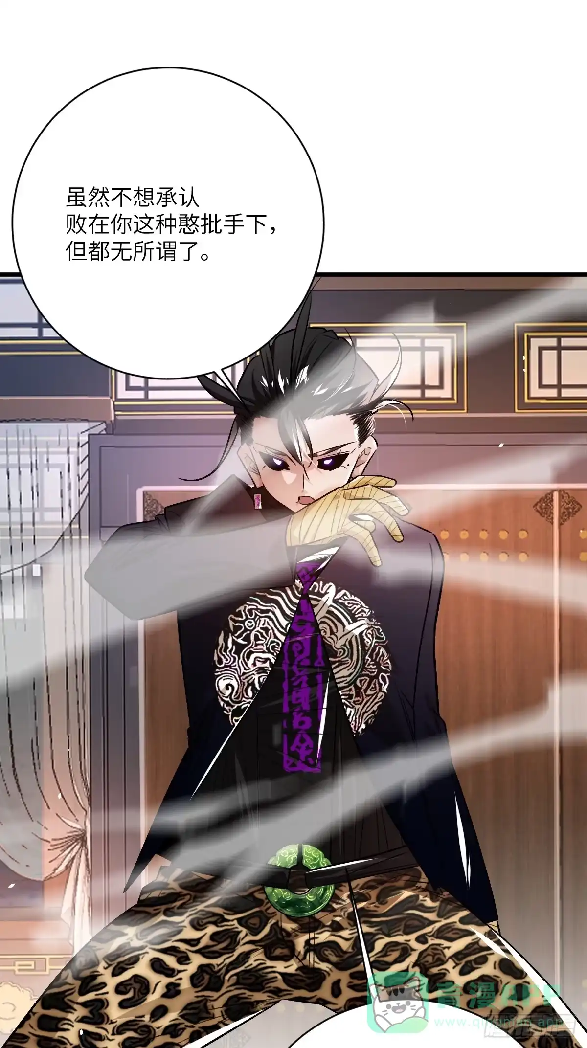 《永生去死吧！》第四话：僵尸木乃伊吸血鬼 第46页