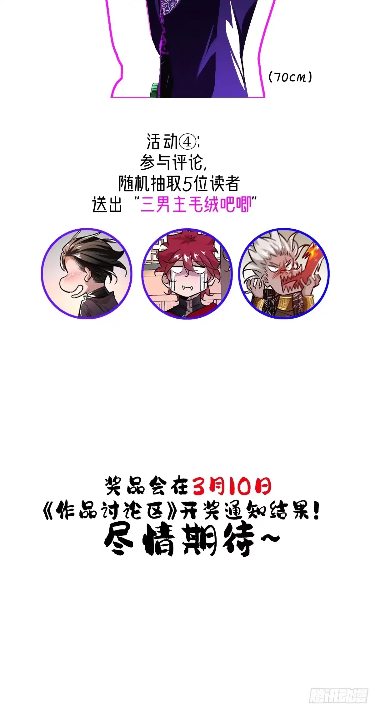 《永生去死吧！》第五话：四千多年的念 第55页