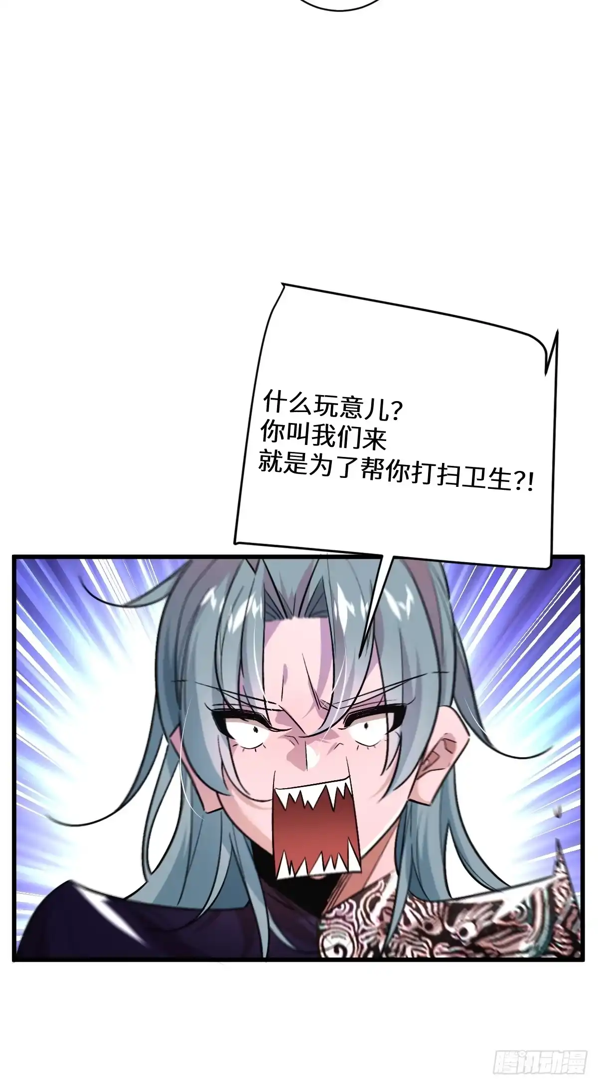 《永生去死吧！》第五话：四千多年的念 第12页