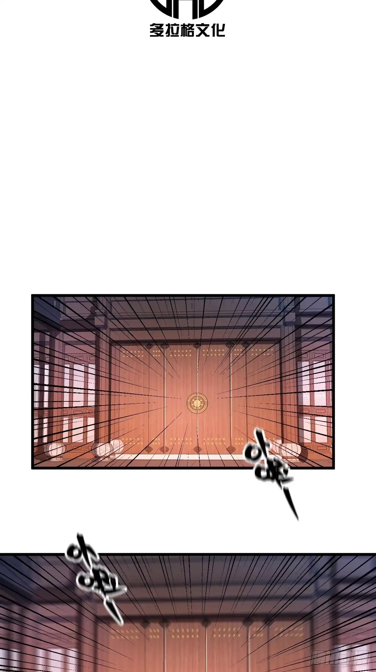 《永生去死吧！》第五话：四千多年的念 第7页
