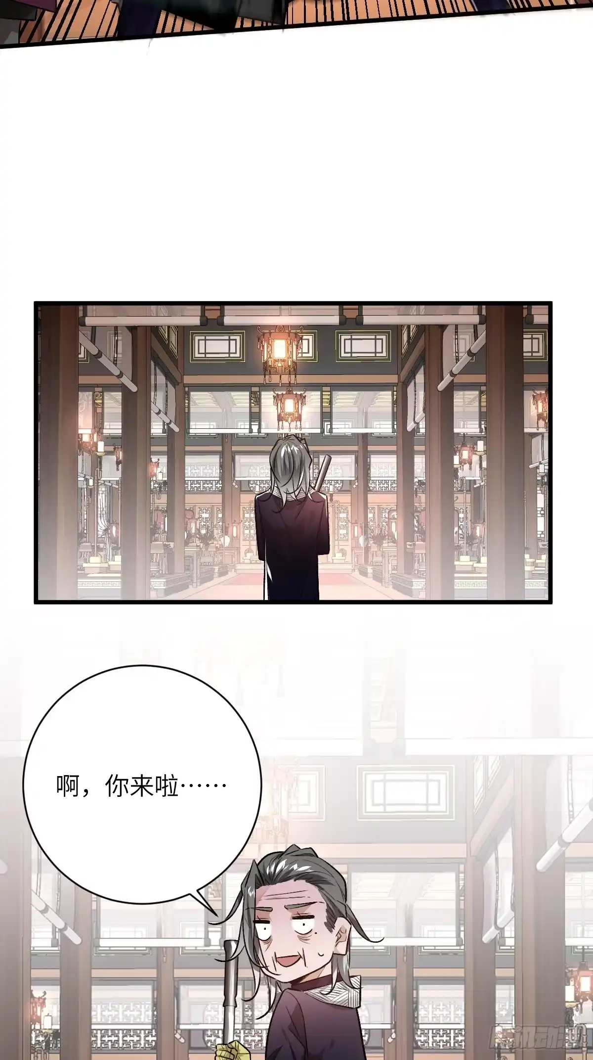 《永生去死吧！》第五话：四千多年的念 第9页