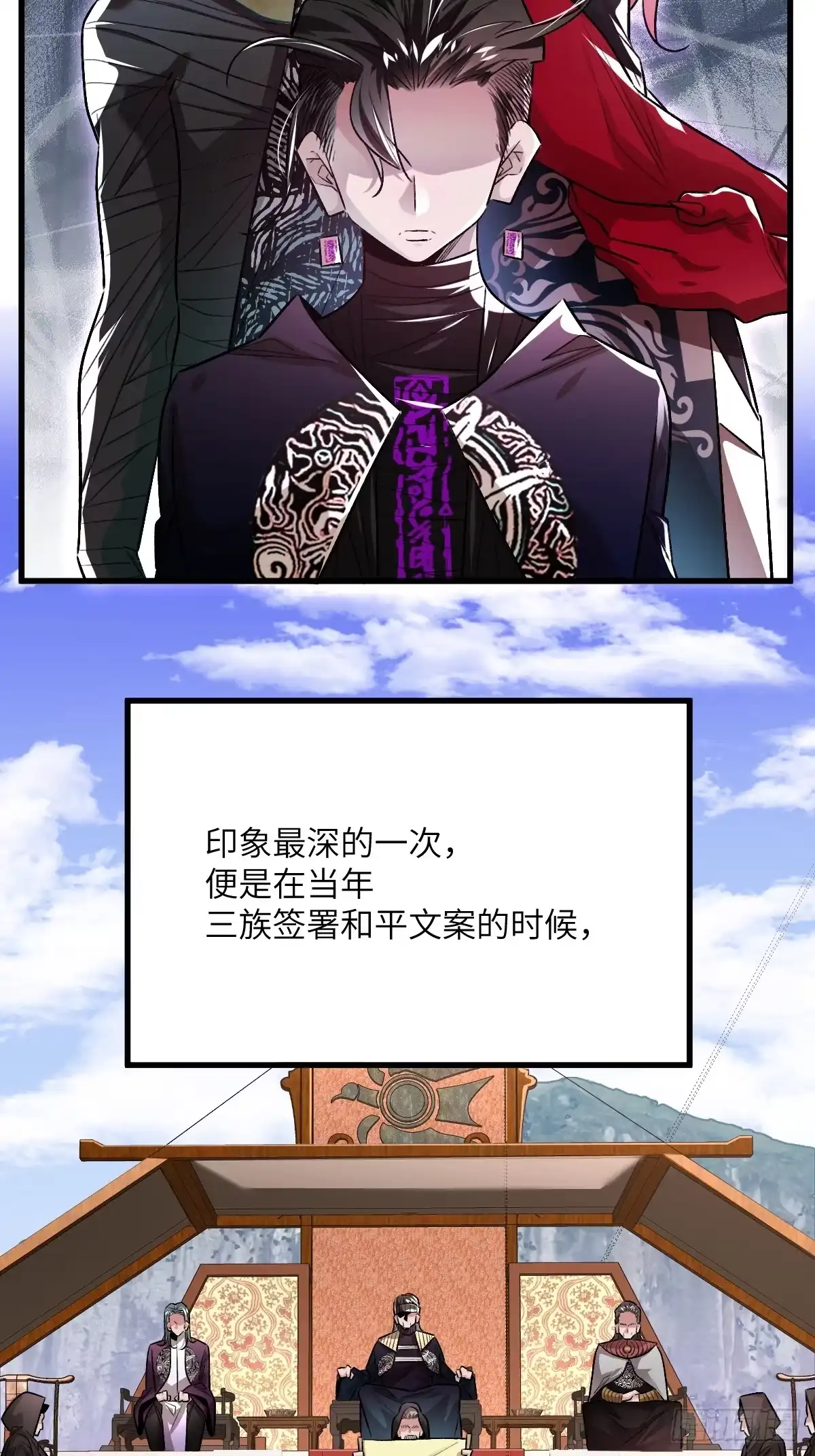 《永生去死吧！》第五话：四千多年的念 第3页