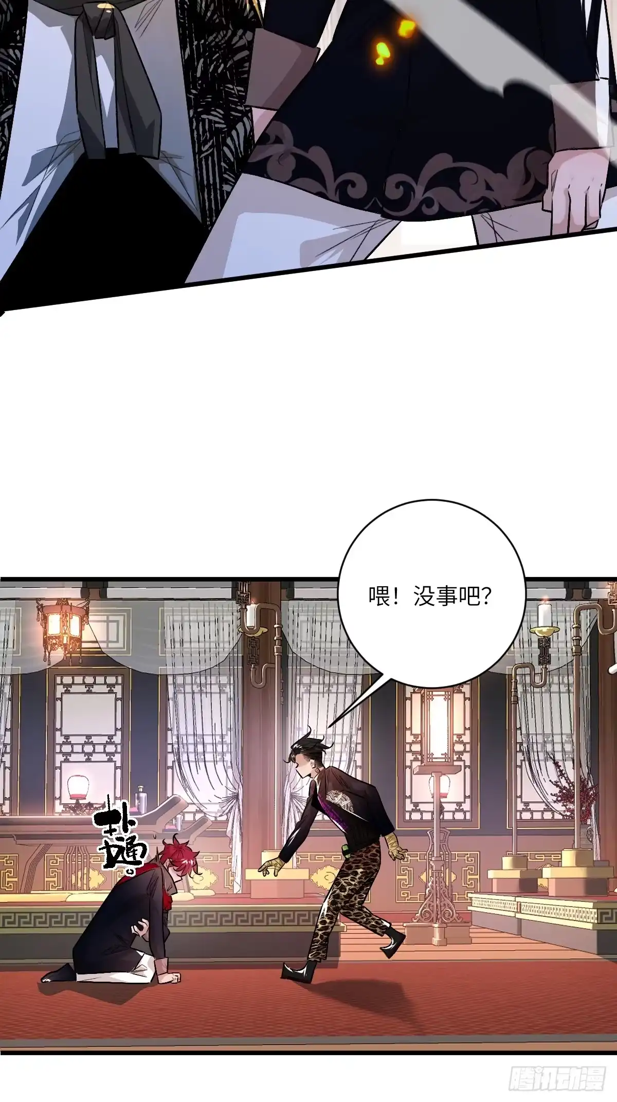 《永生去死吧！》第五话：四千多年的念 第29页