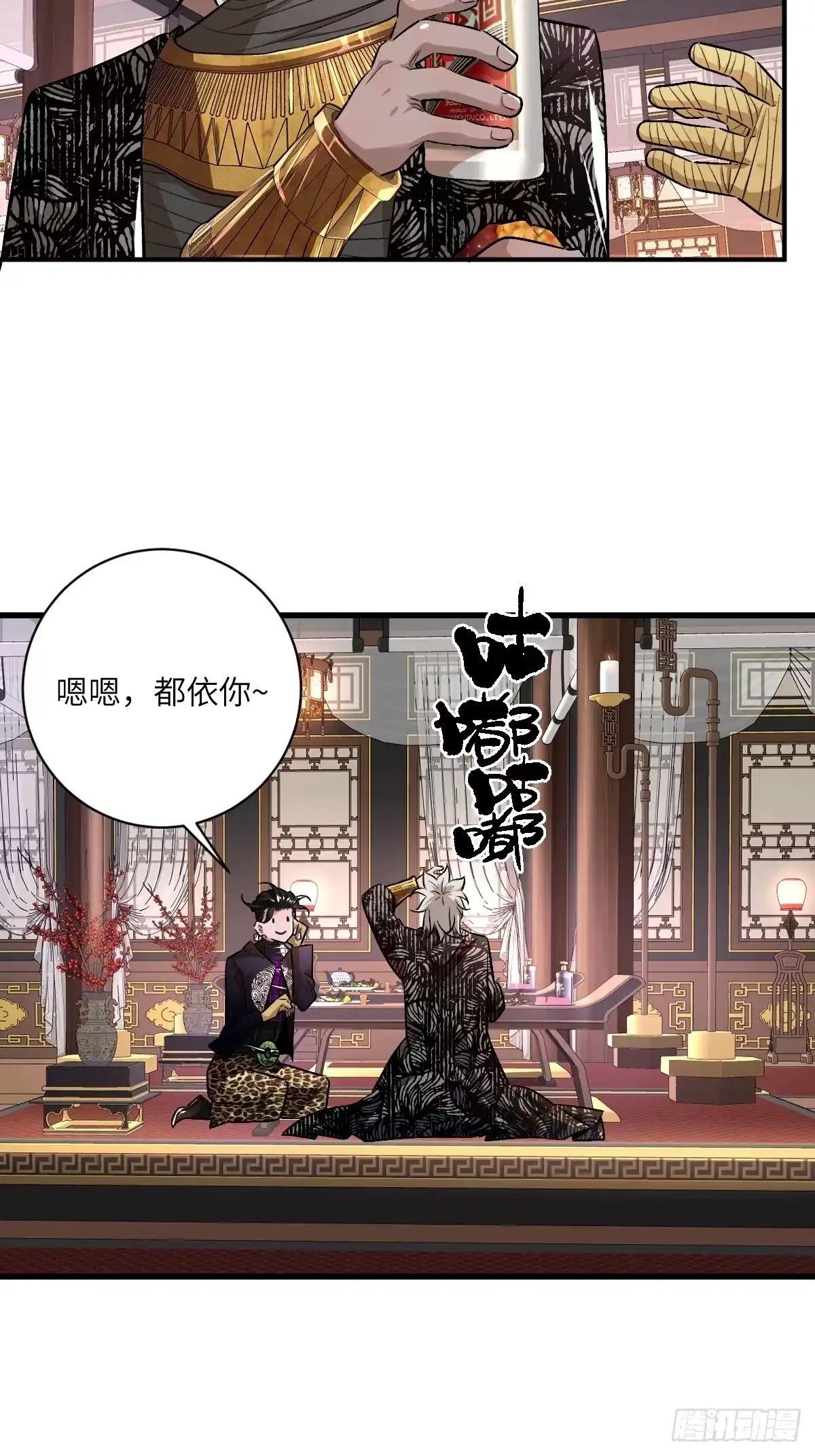 《永生去死吧！》第五话：四千多年的念 第47页