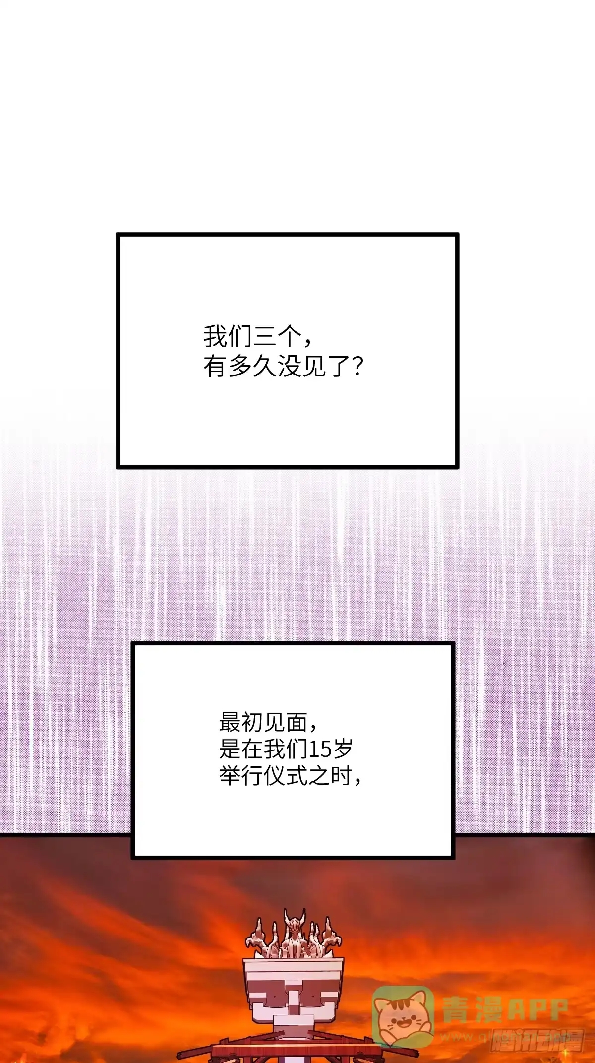 《永生去死吧！》第五话：四千多年的念 第1页