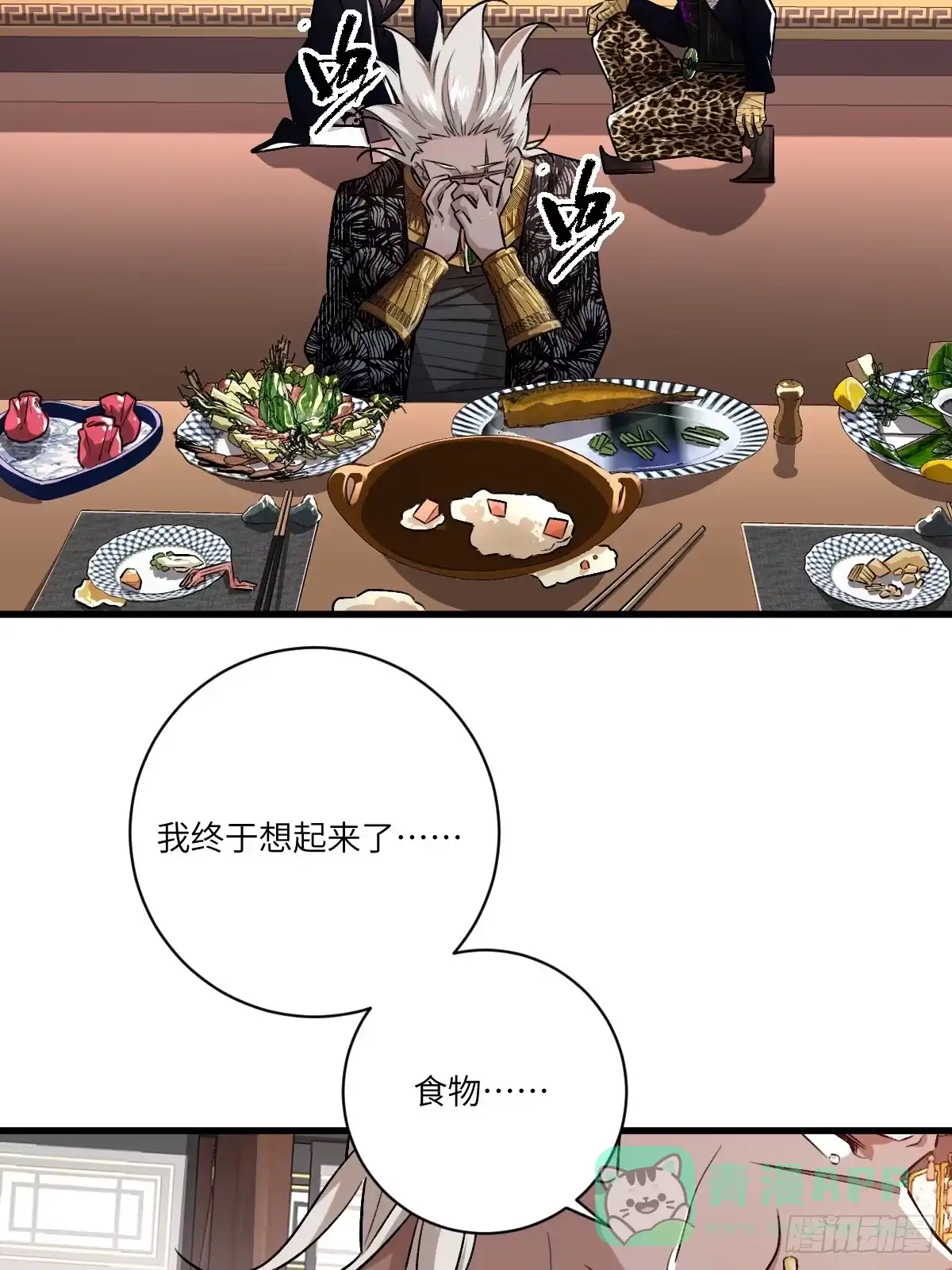 《永生去死吧！》第五话：四千多年的念 第41页