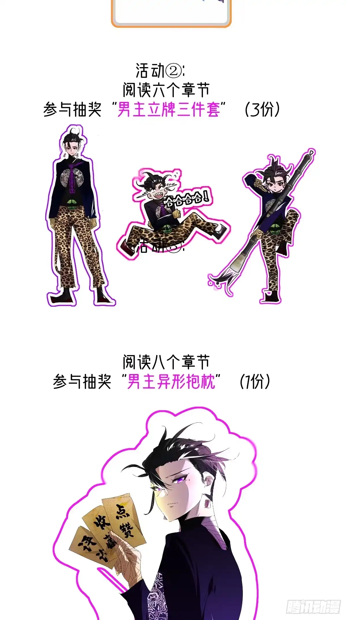 《永生去死吧！》第五话：四千多年的念 第54页