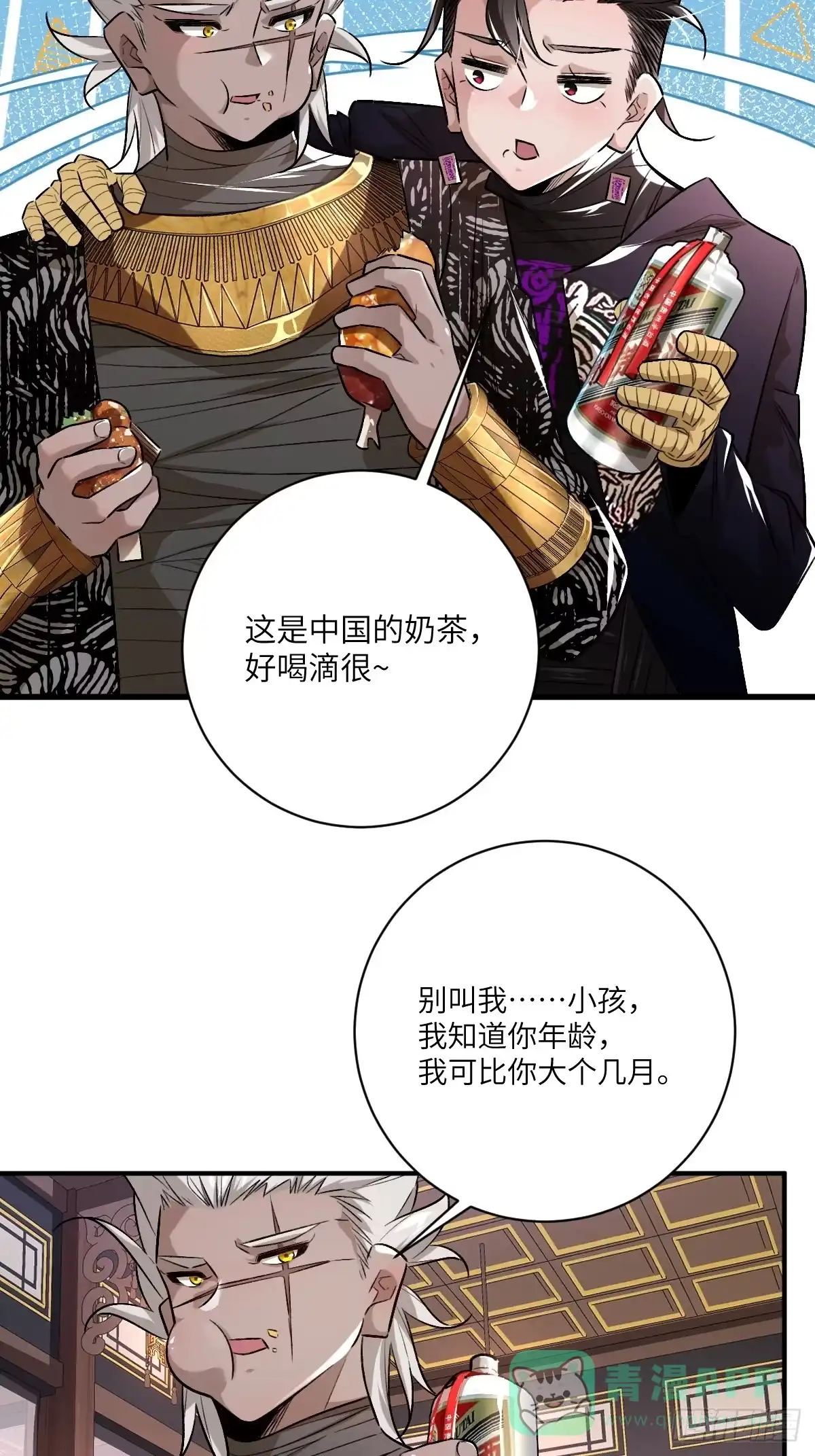《永生去死吧！》第五话：四千多年的念 第46页