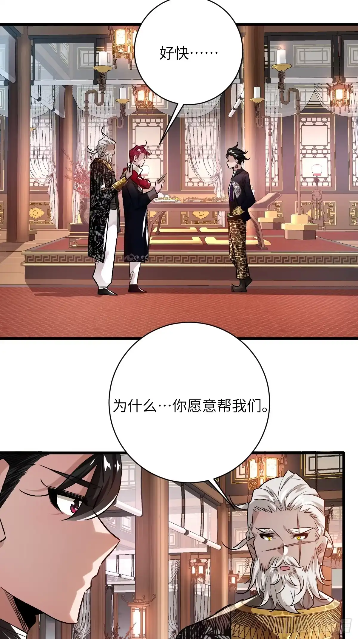 《永生去死吧！》第五话：四千多年的念 第20页