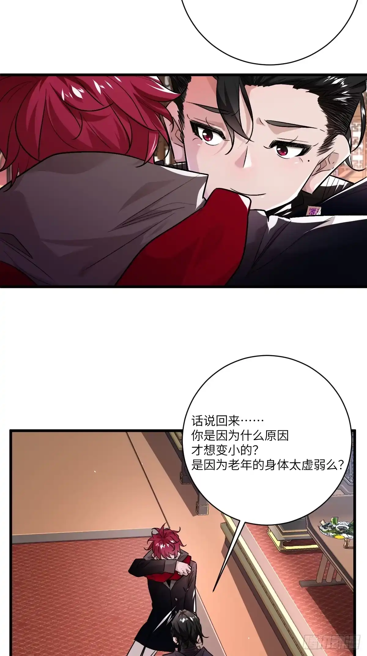 《永生去死吧！》第五话：四千多年的念 第34页
