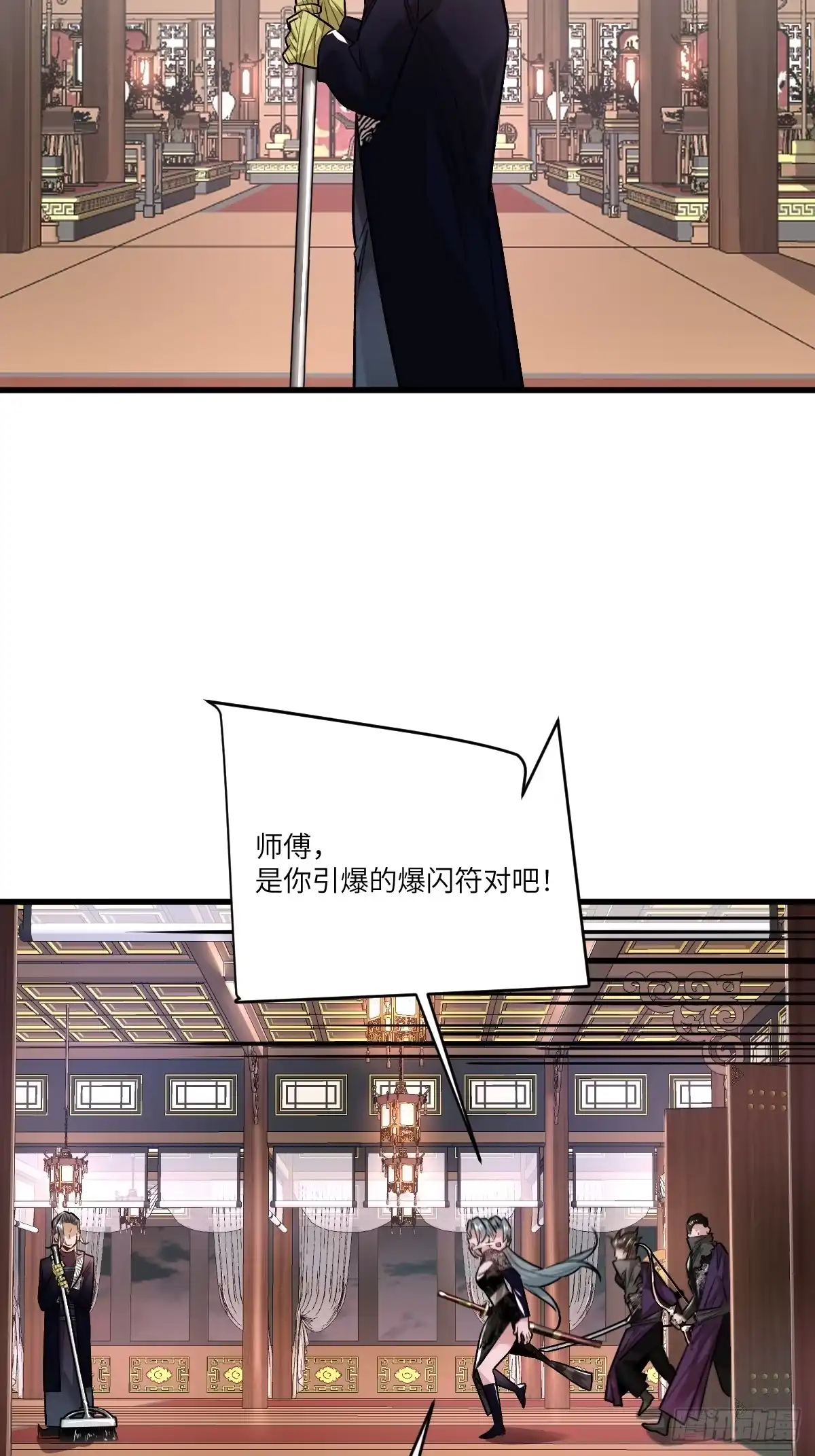 《永生去死吧！》第五话：四千多年的念 第10页