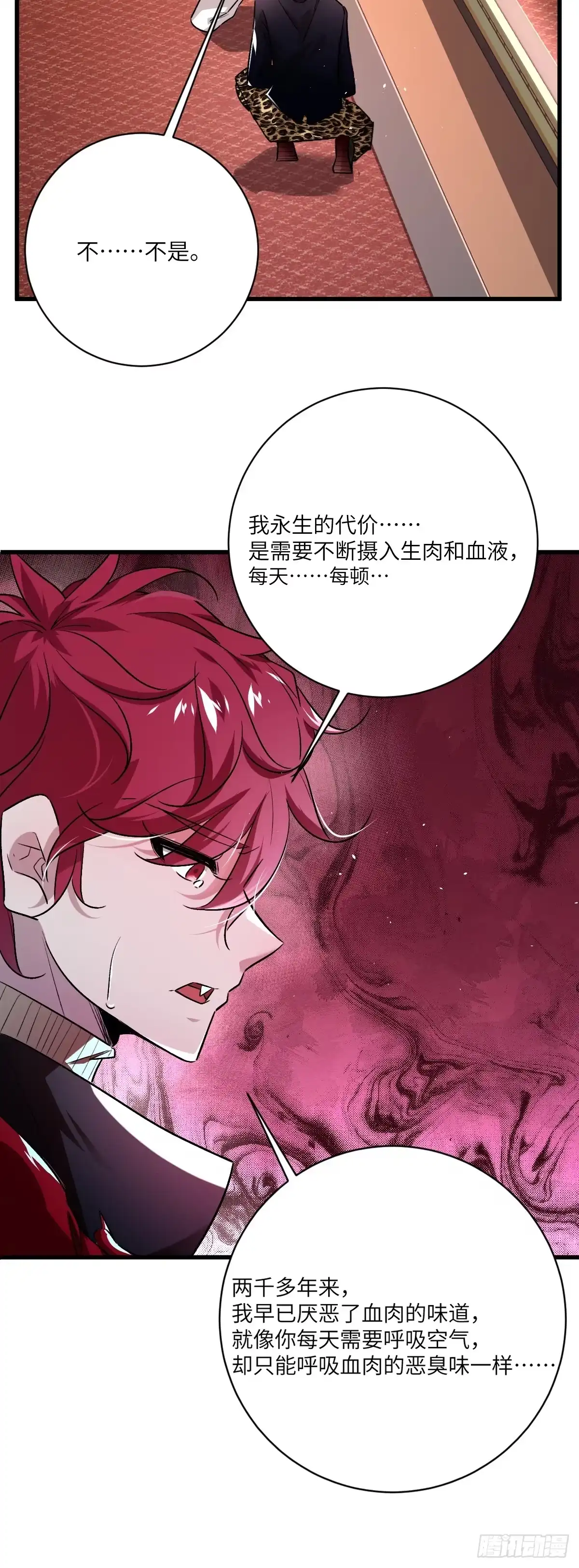 《永生去死吧！》第五话：四千多年的念 第35页