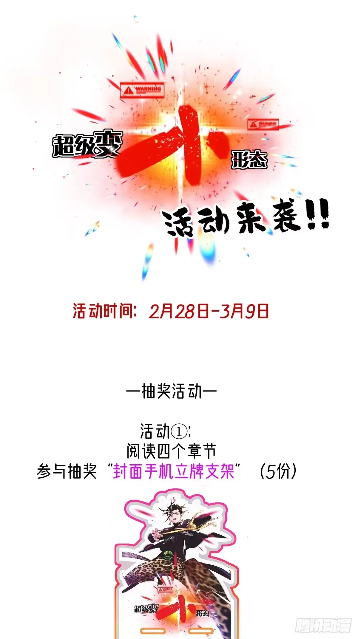 《永生去死吧！》第五话：四千多年的念 第53页