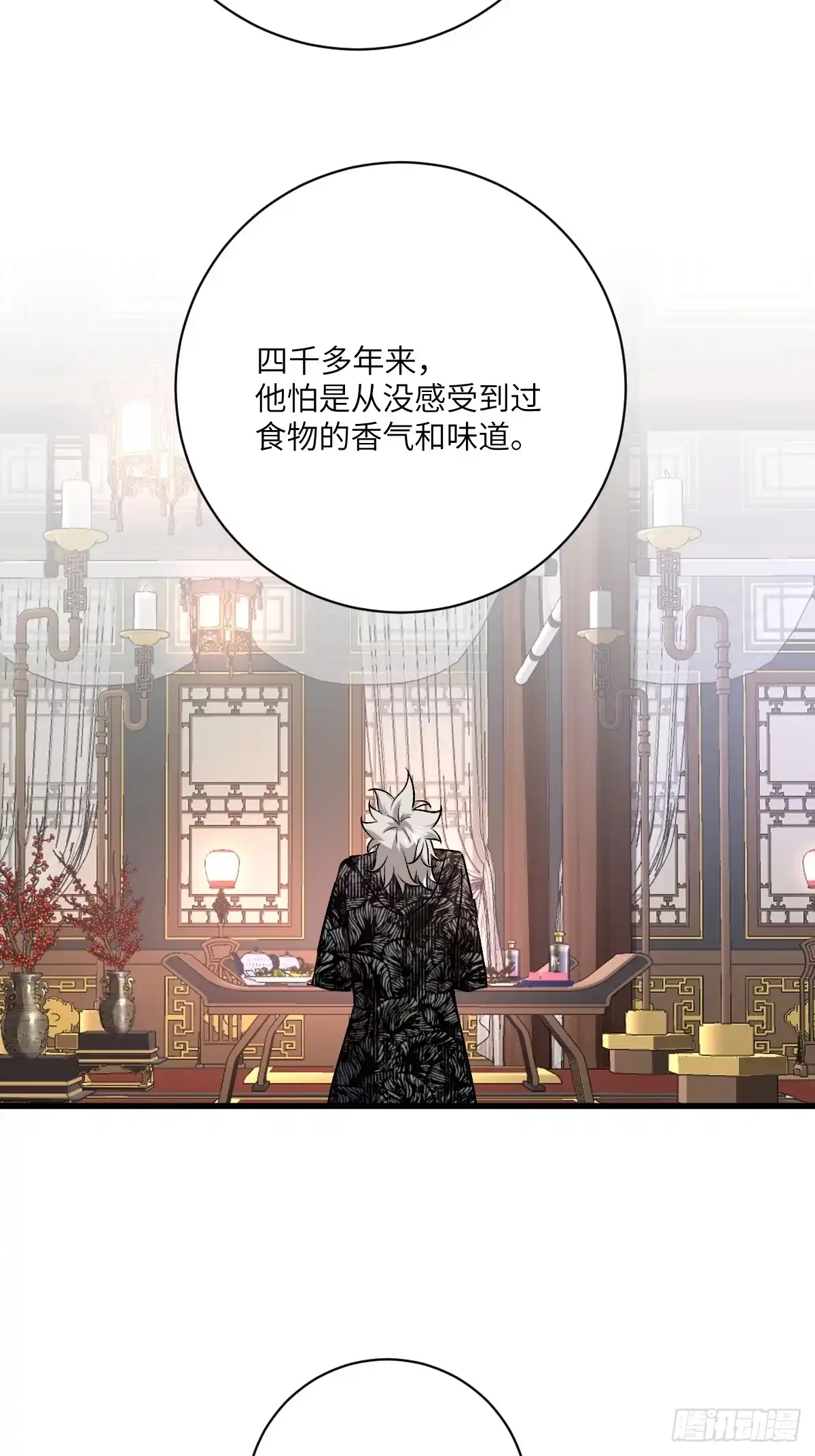 《永生去死吧！》第五话：四千多年的念 第44页