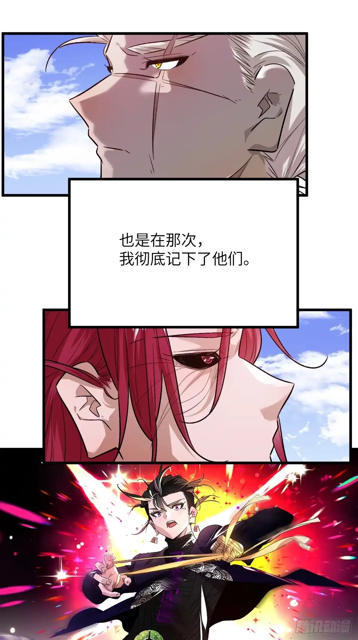 《永生去死吧！》第五话：四千多年的念 第5页